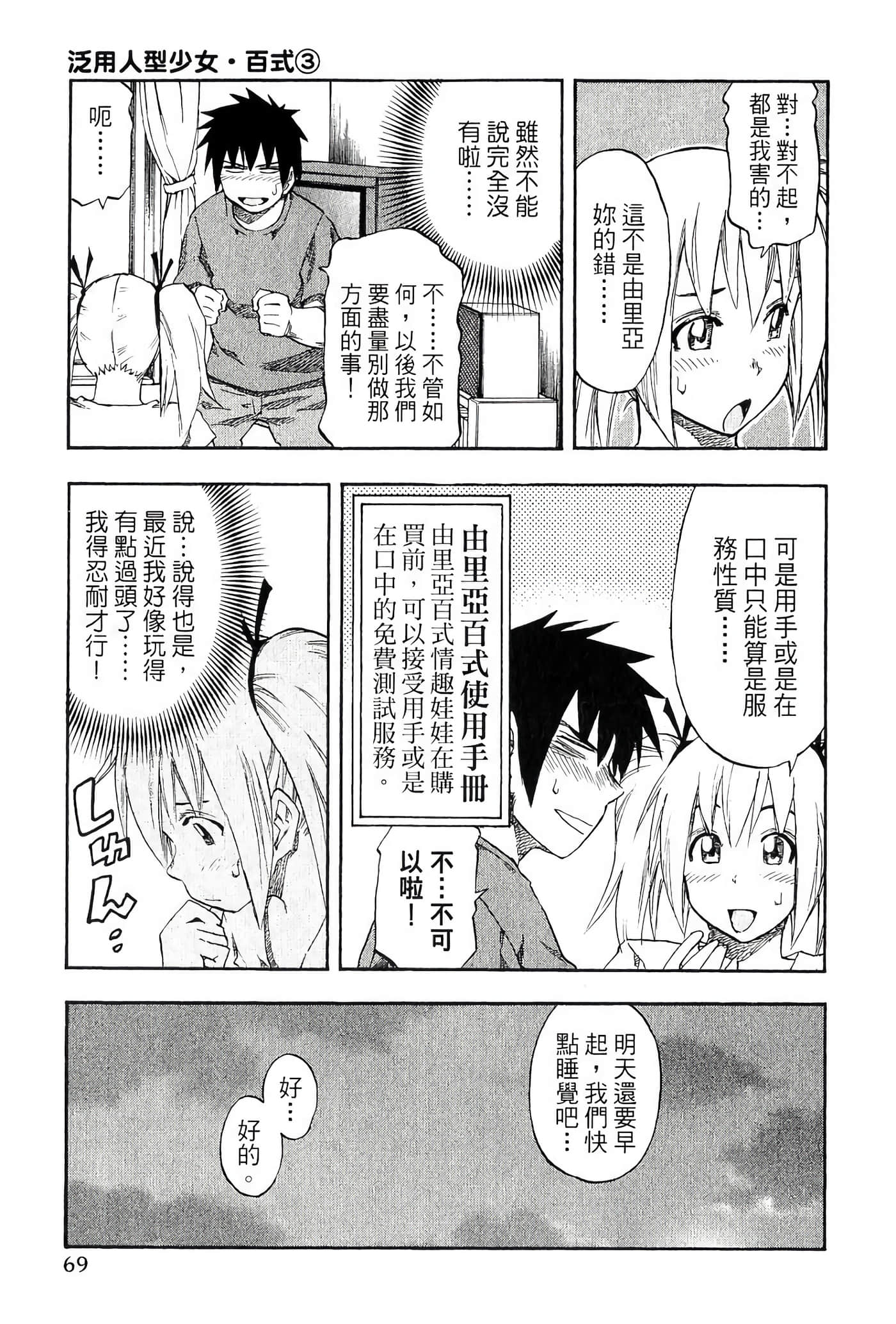 Page 73
