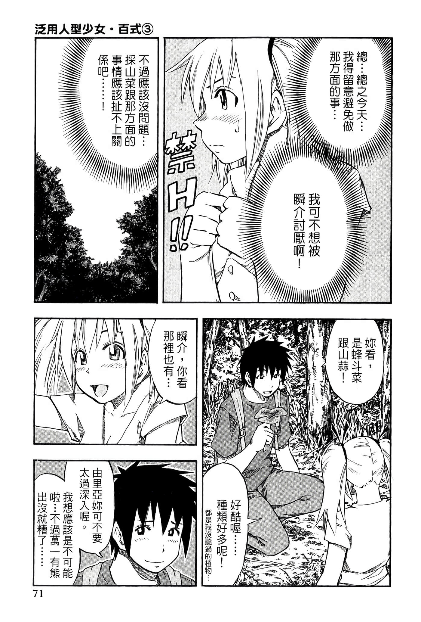 Page 75