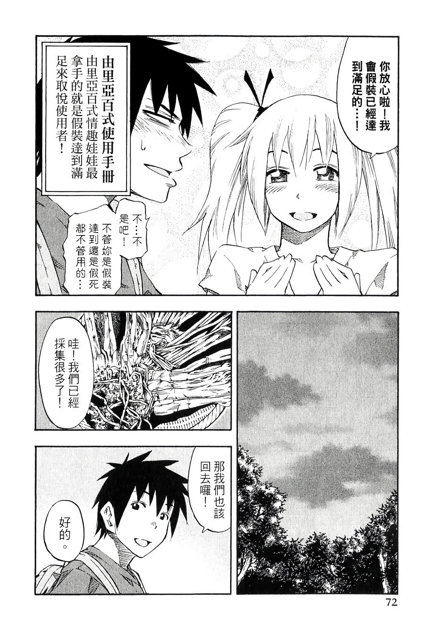 Page 76