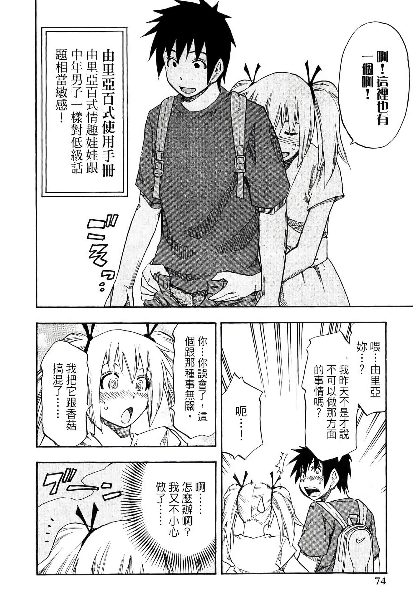 Page 78