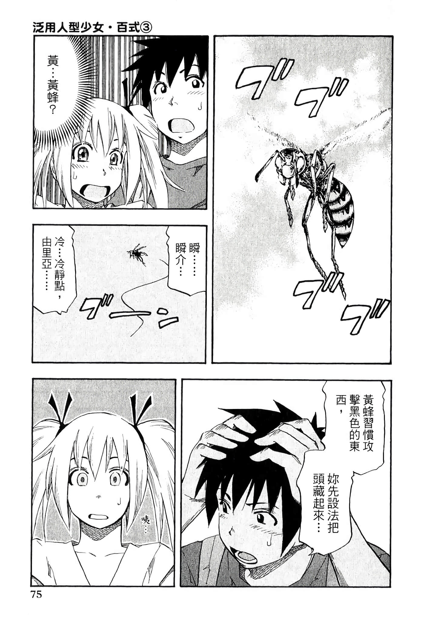 Page 79