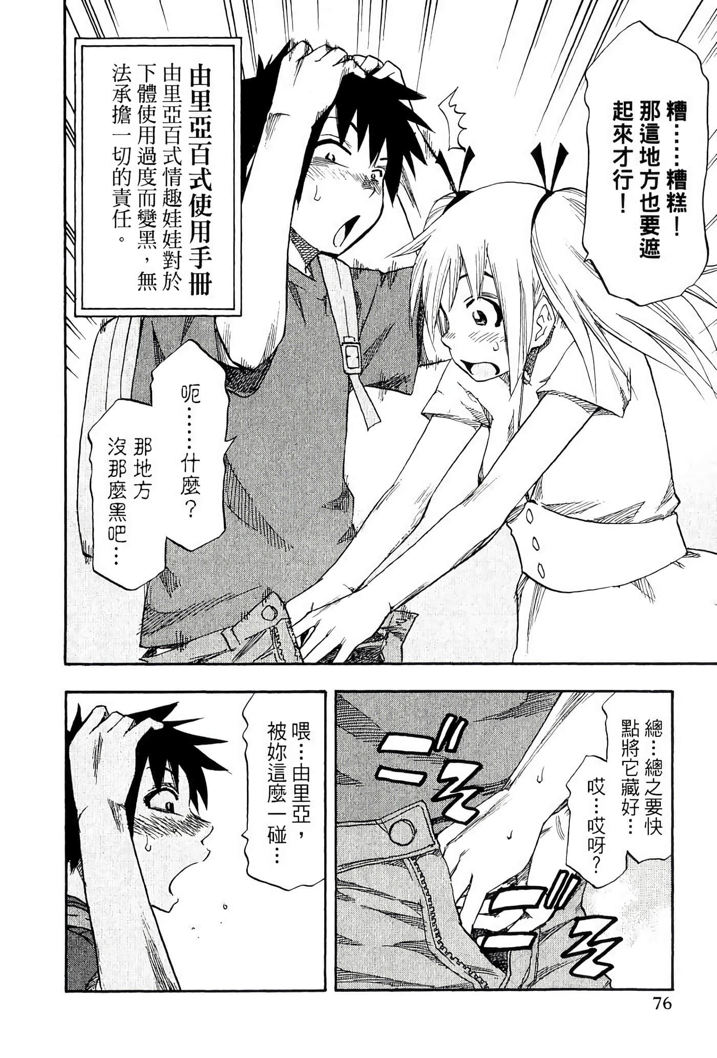 Page 80