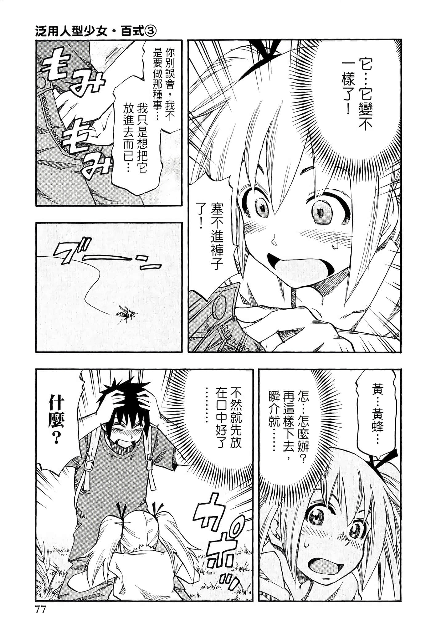 Page 81