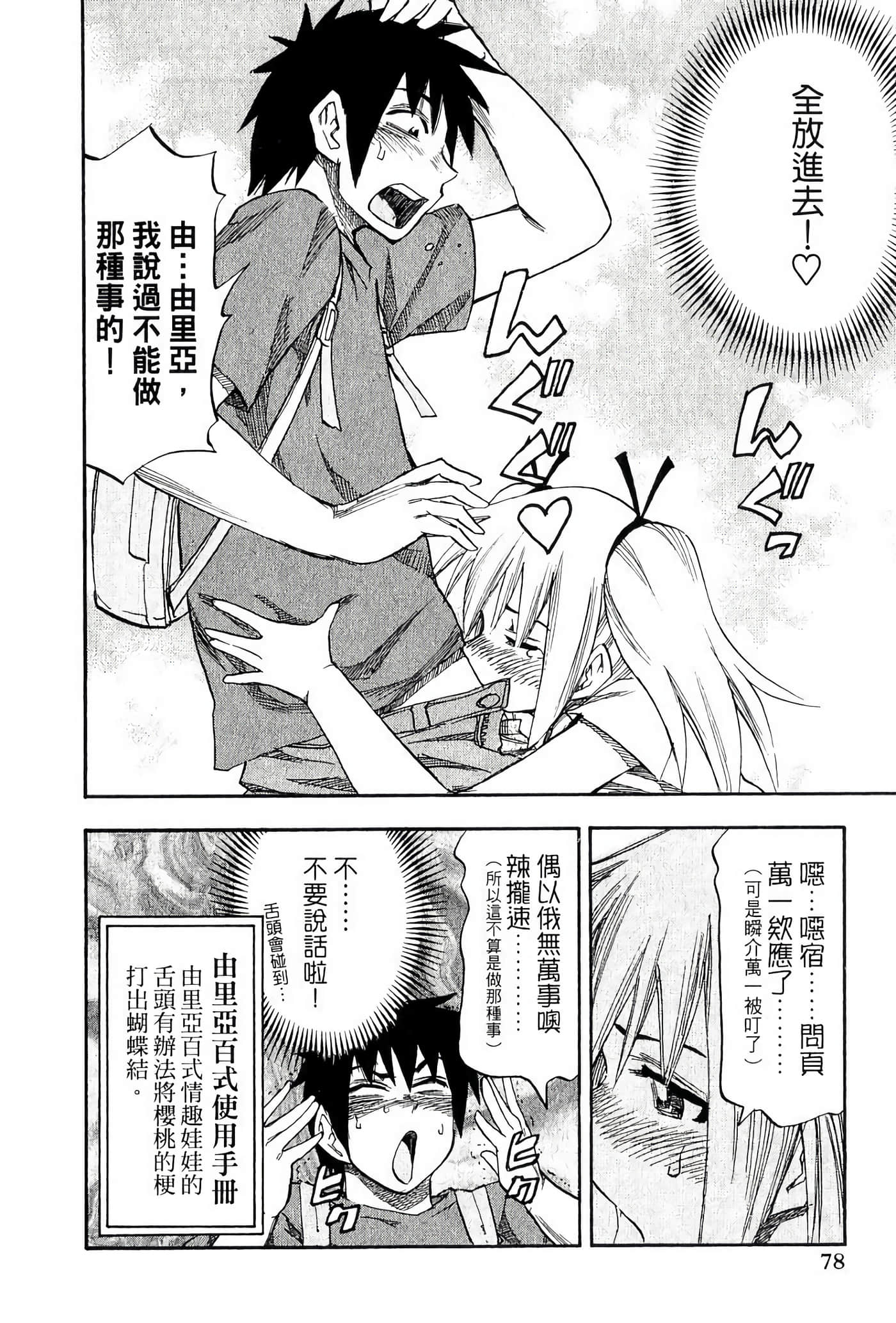 Page 82