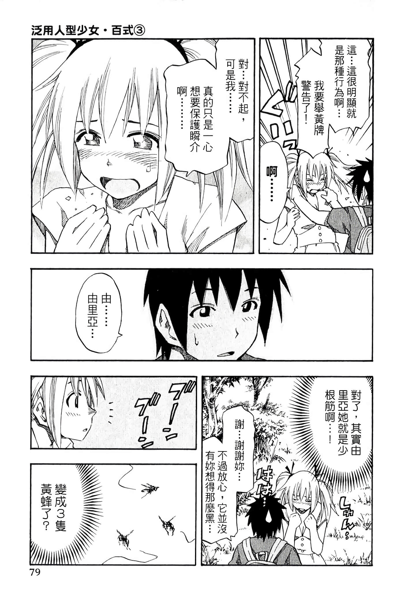Page 83