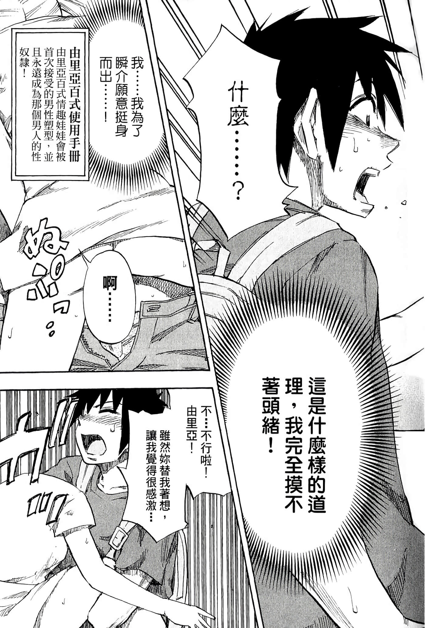 Page 85