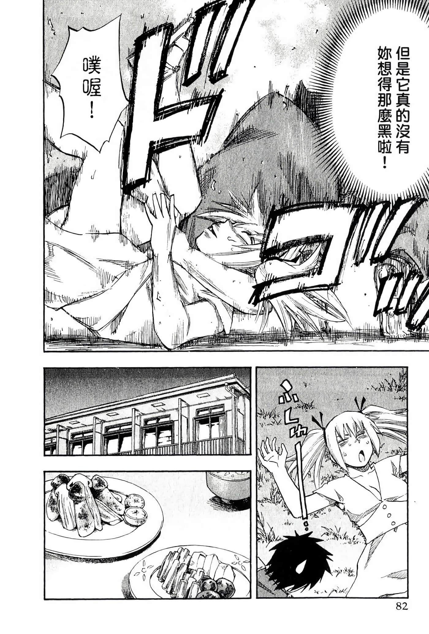 Page 86