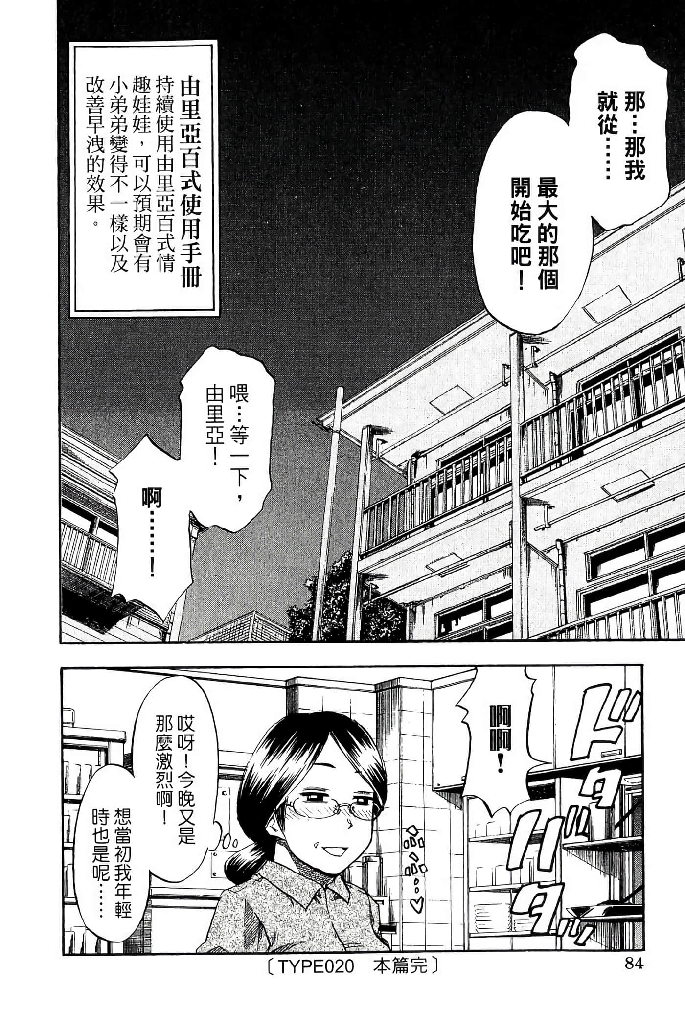 Page 88