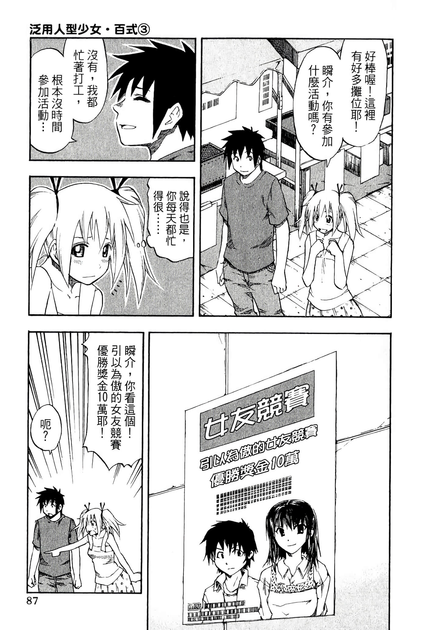 Page 91