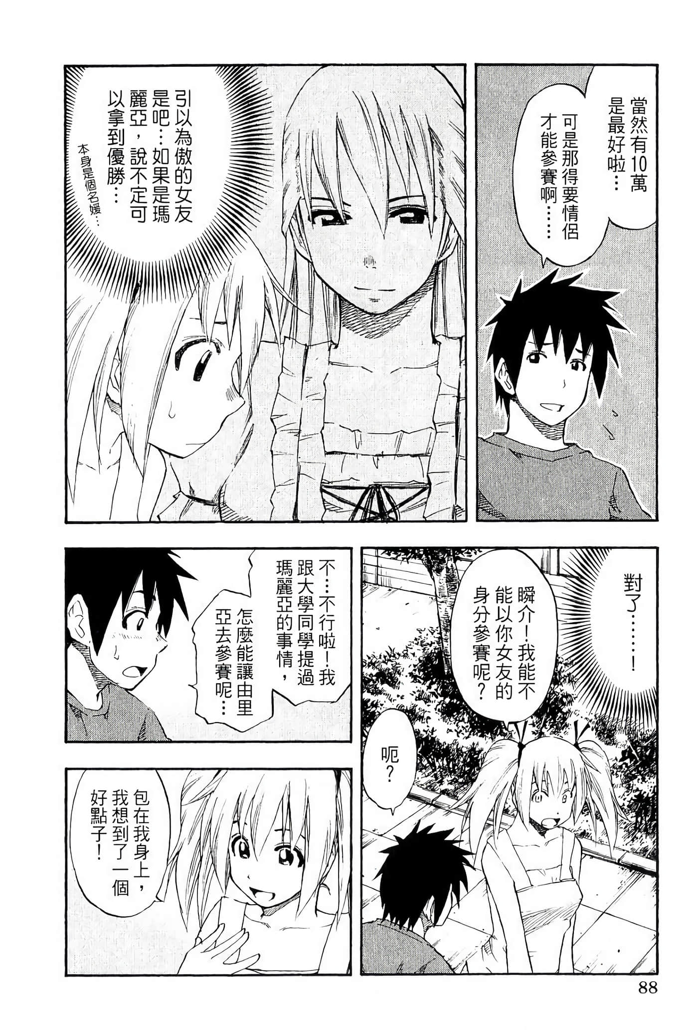 Page 92