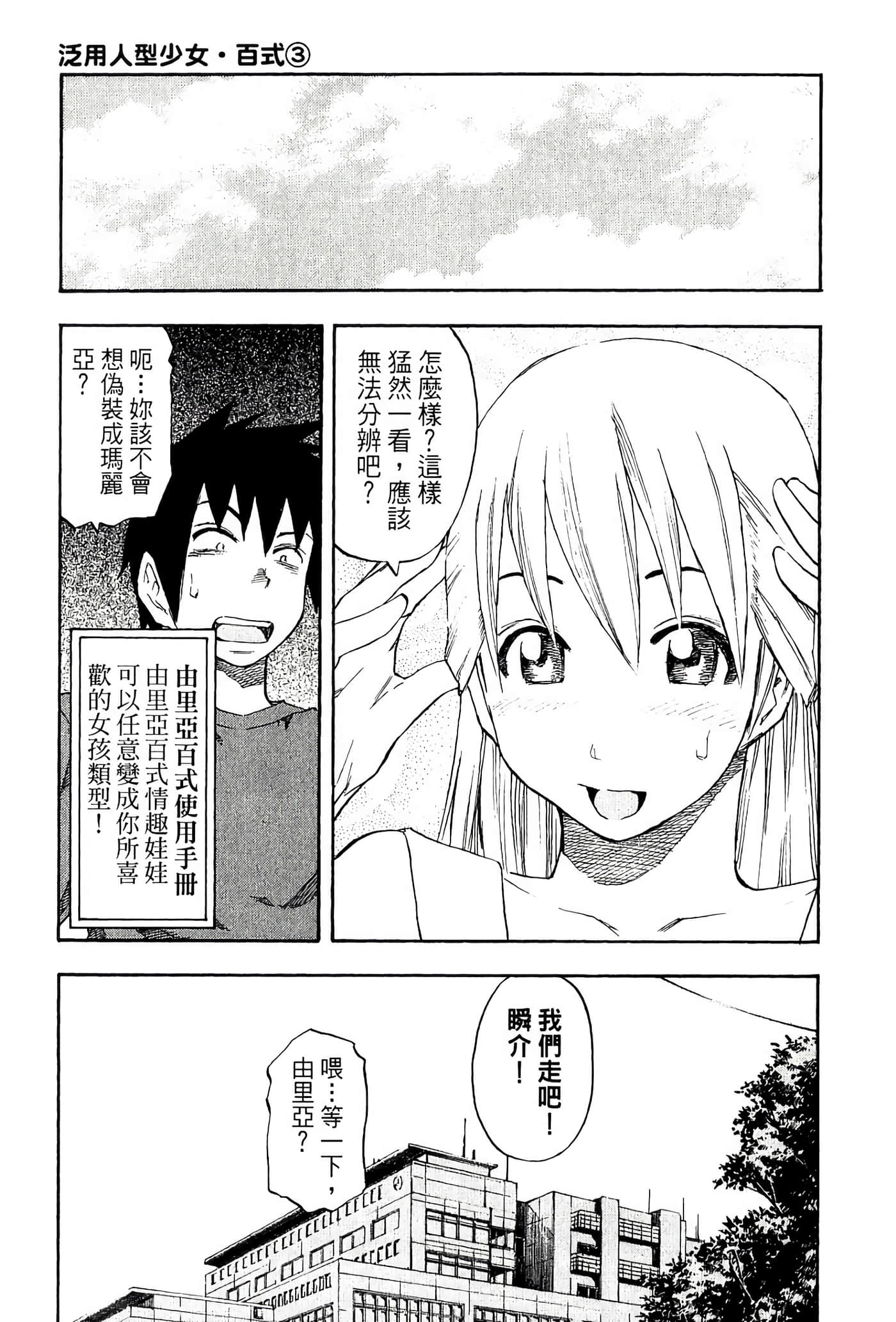Page 93