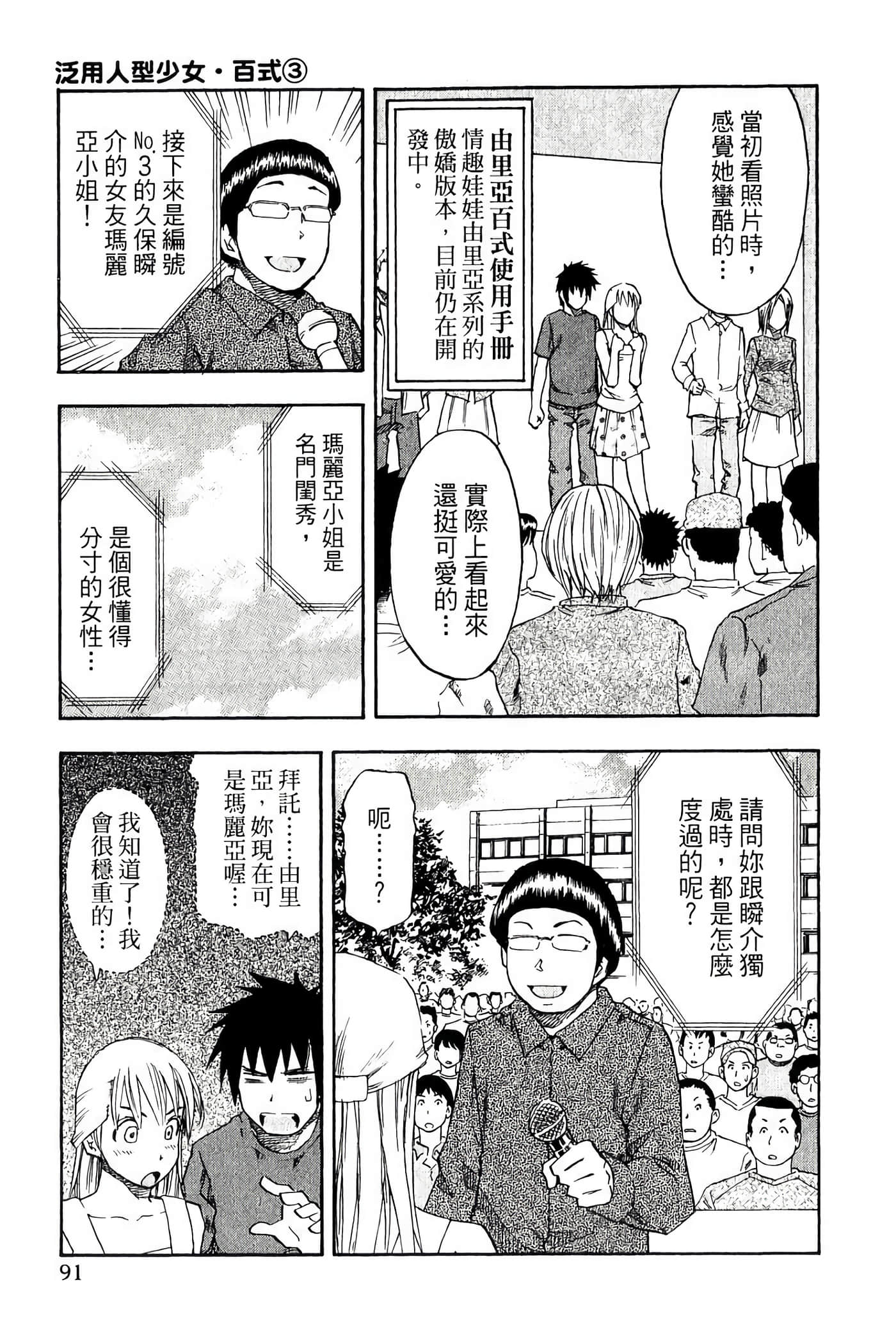 Page 95