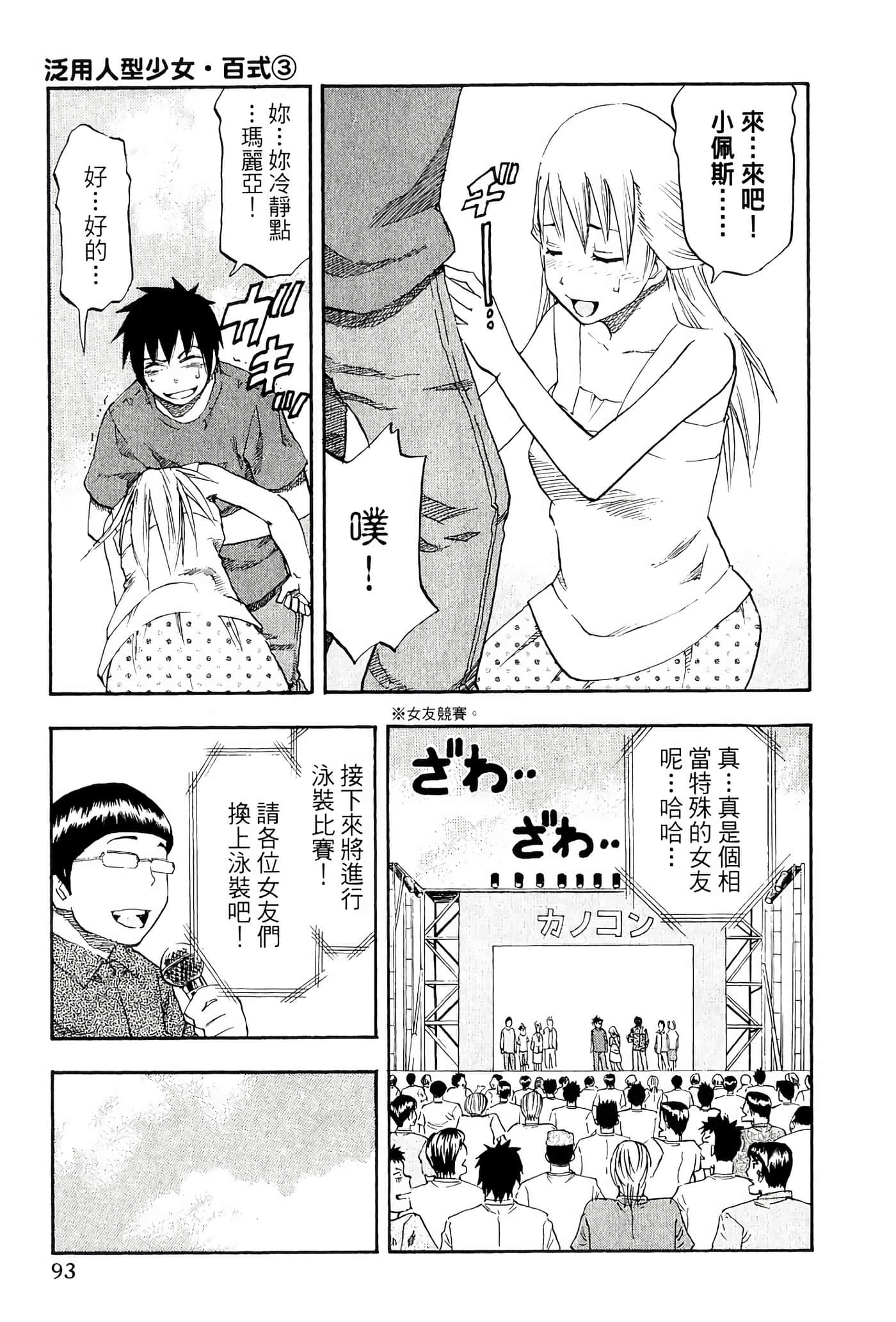 Page 97