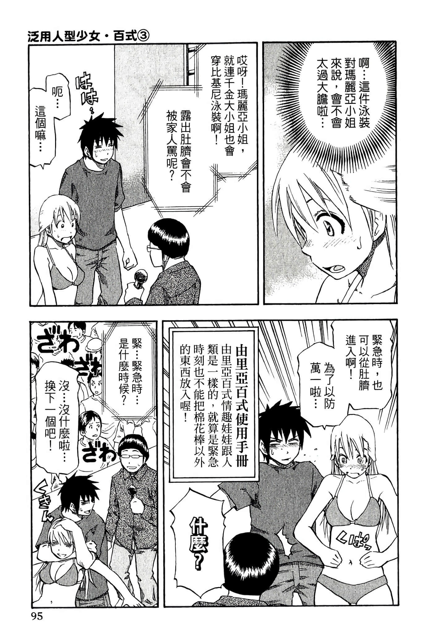 Page 99