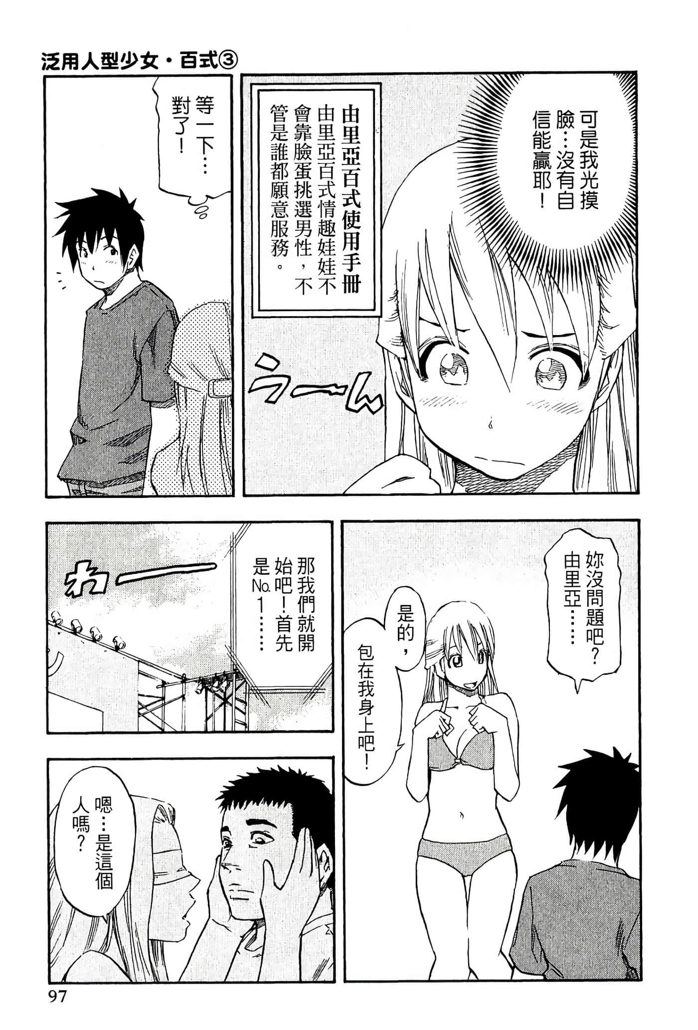 Page 101