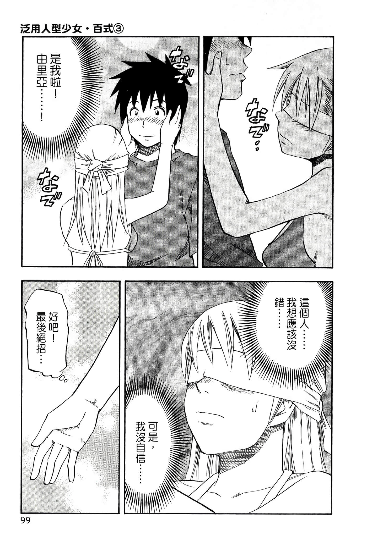 Page 103
