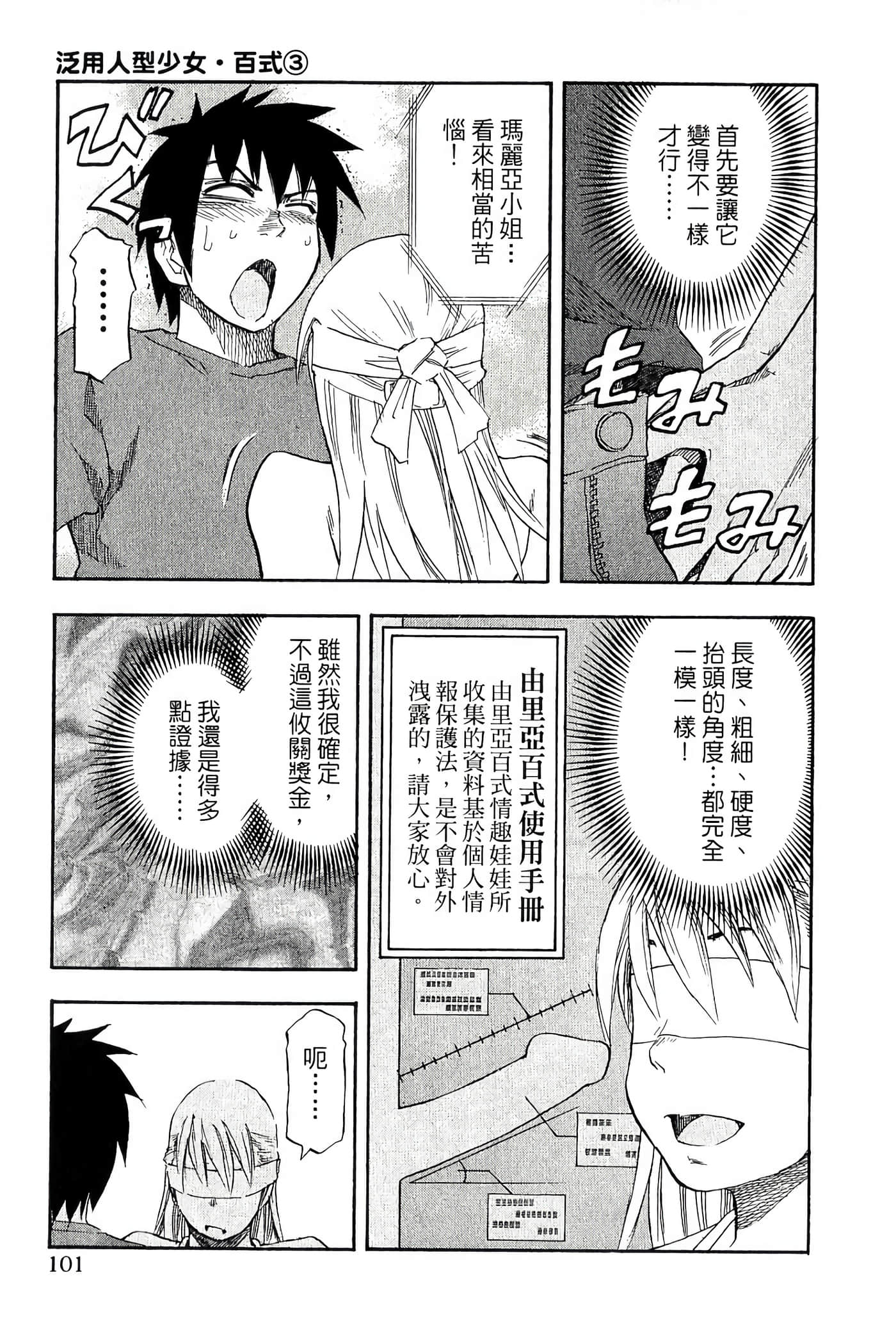 Page 105