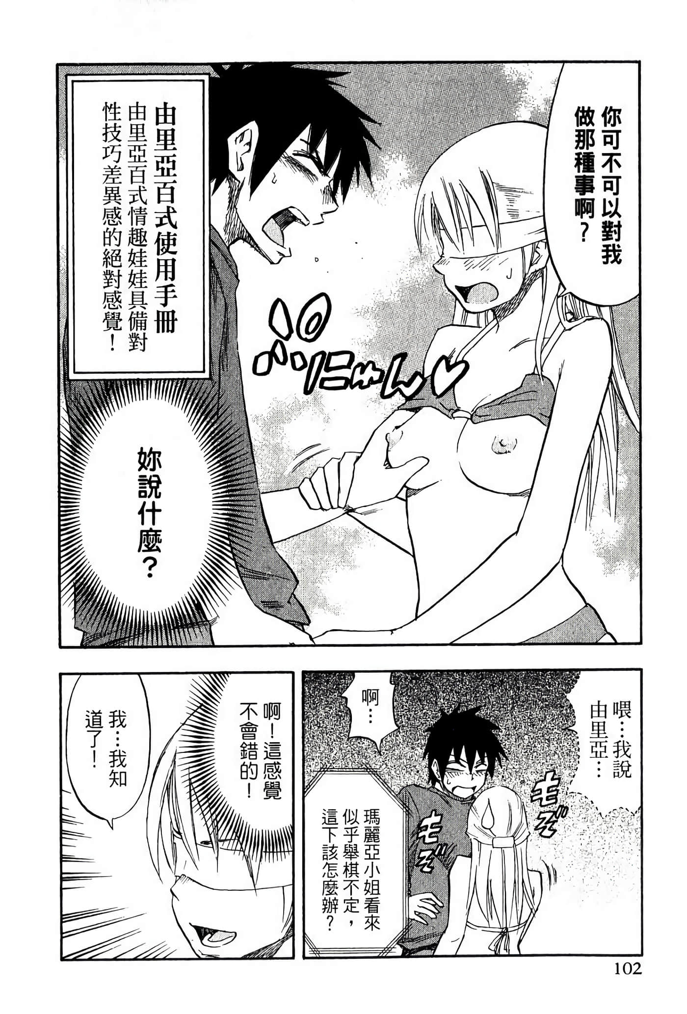 Page 106
