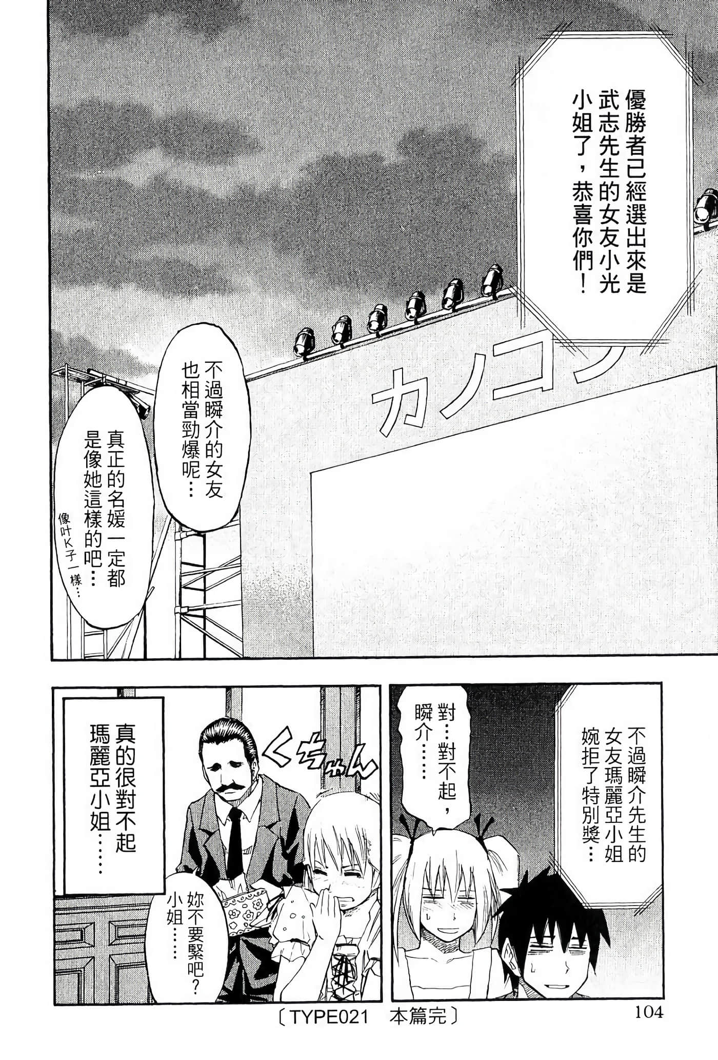 Page 108