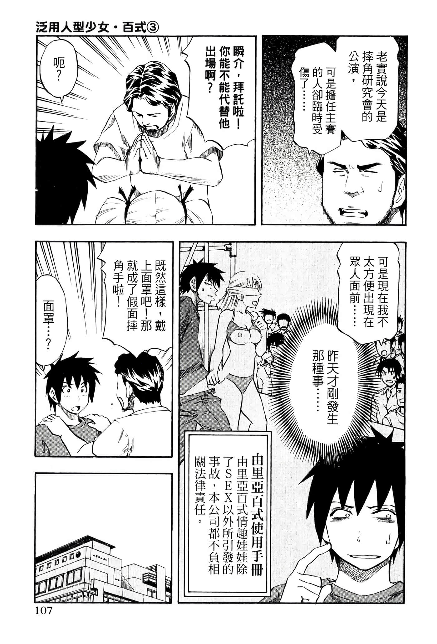 Page 111