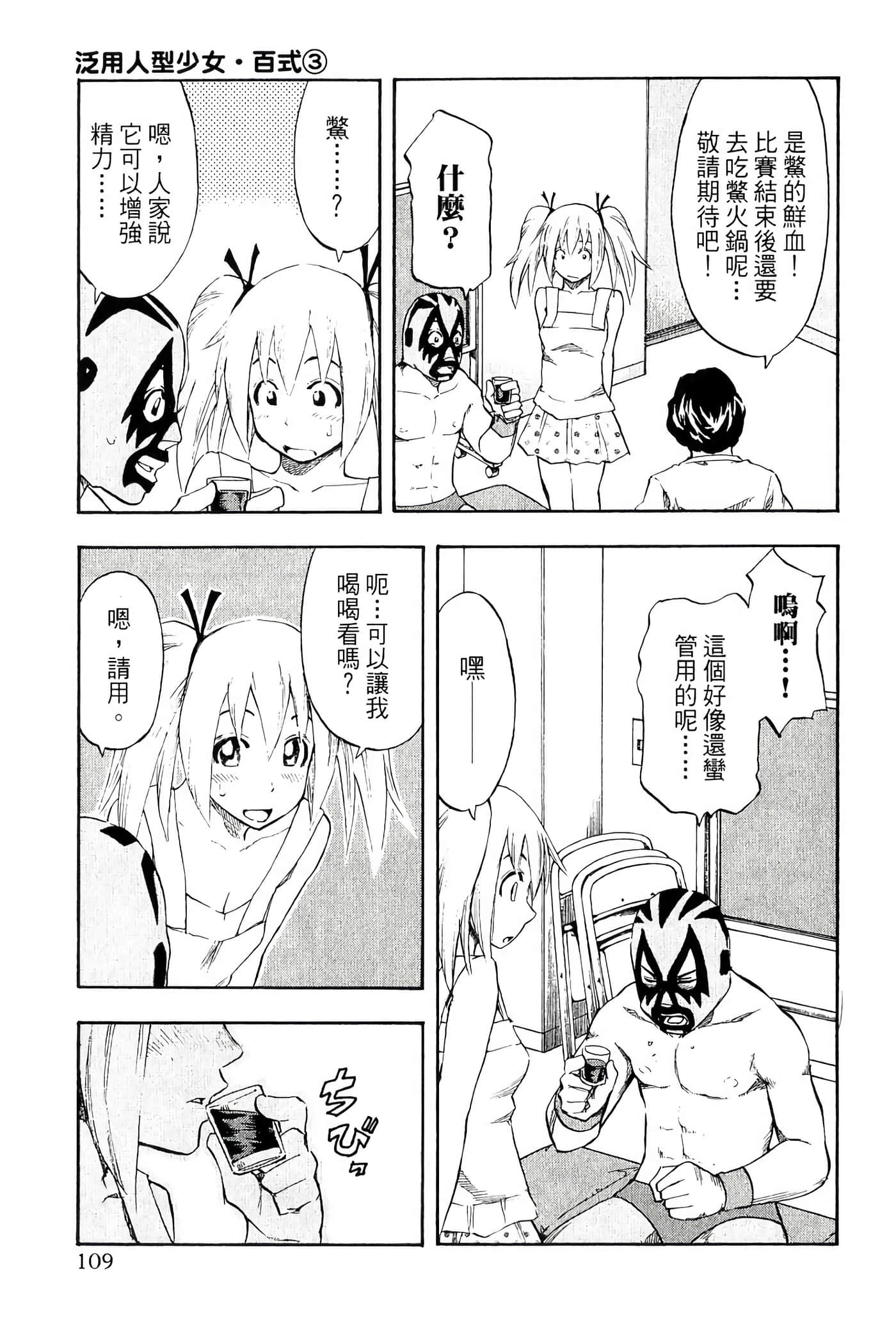 Page 113