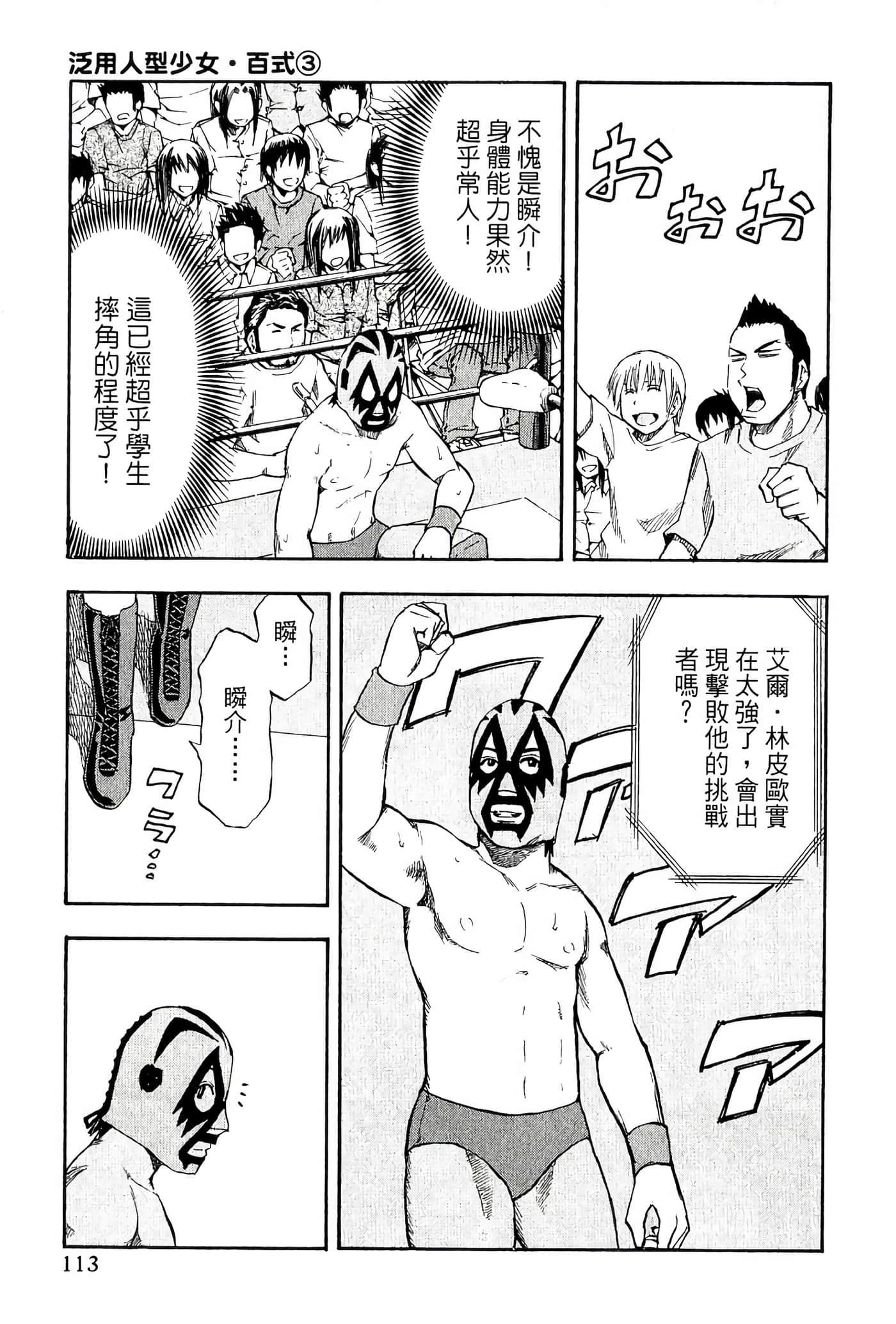 Page 117