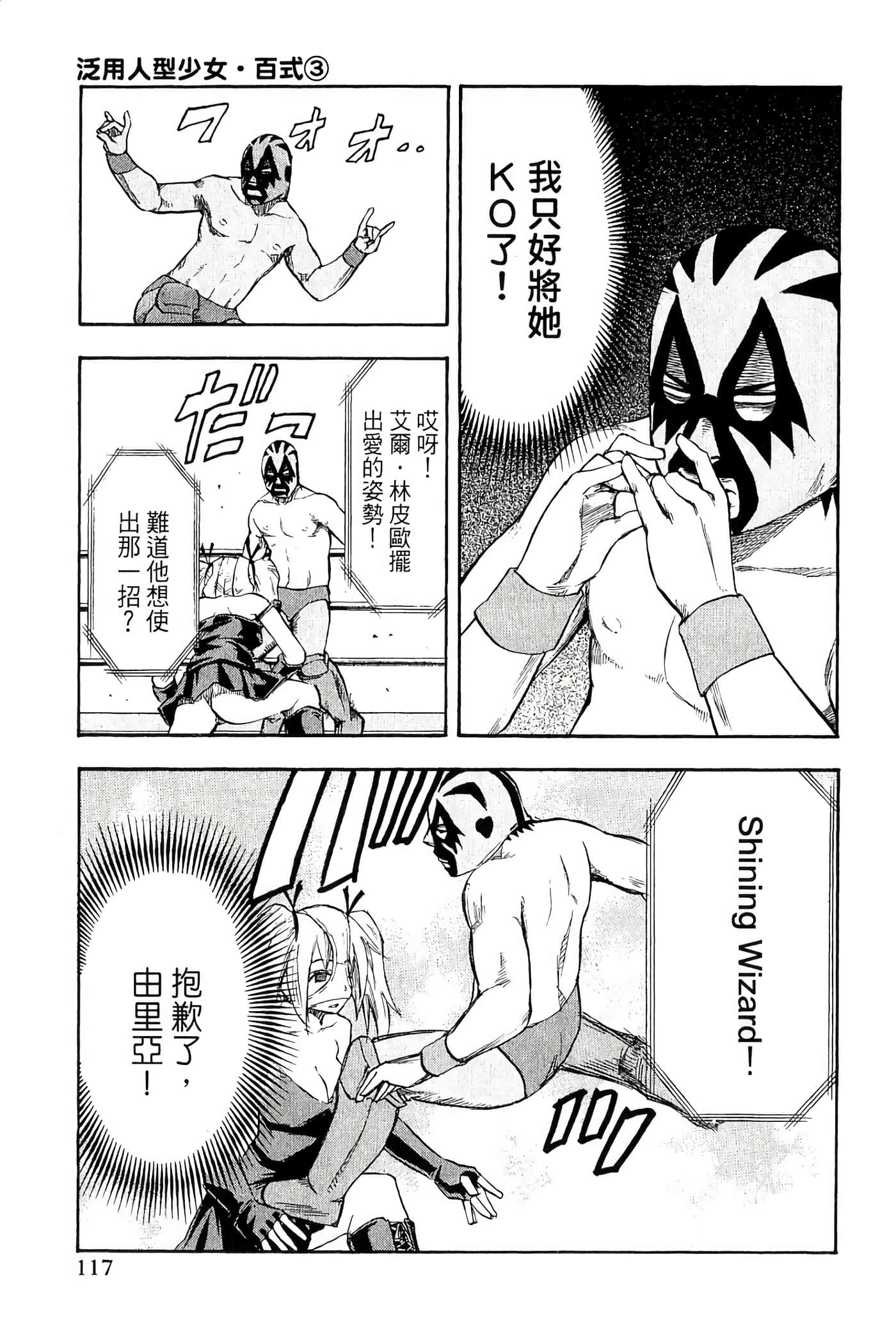 Page 121
