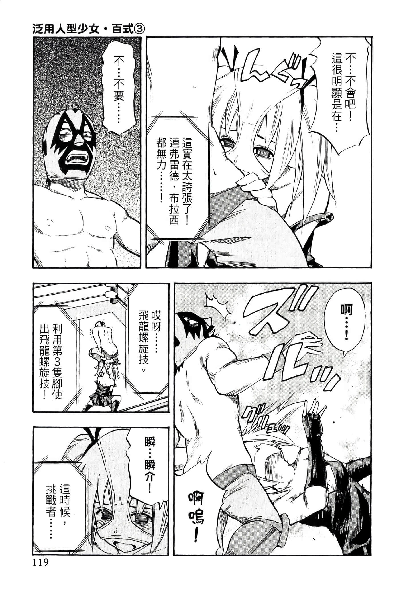 Page 123