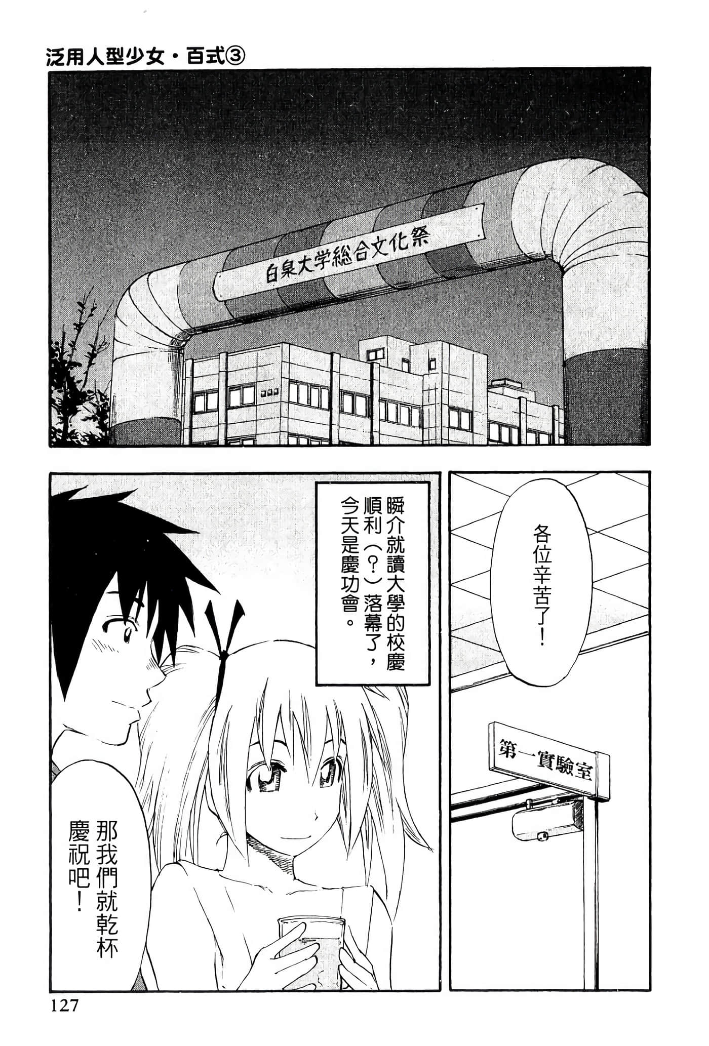 Page 131
