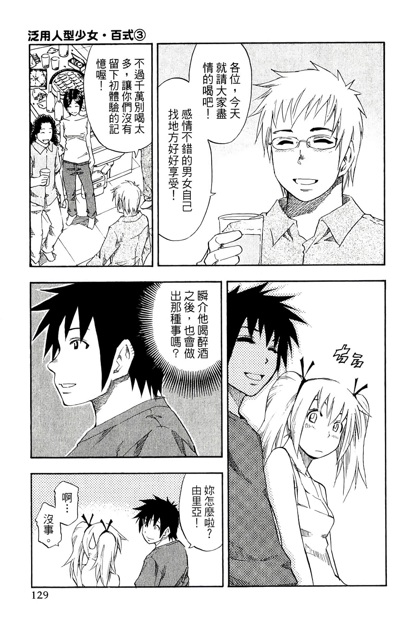 Page 133
