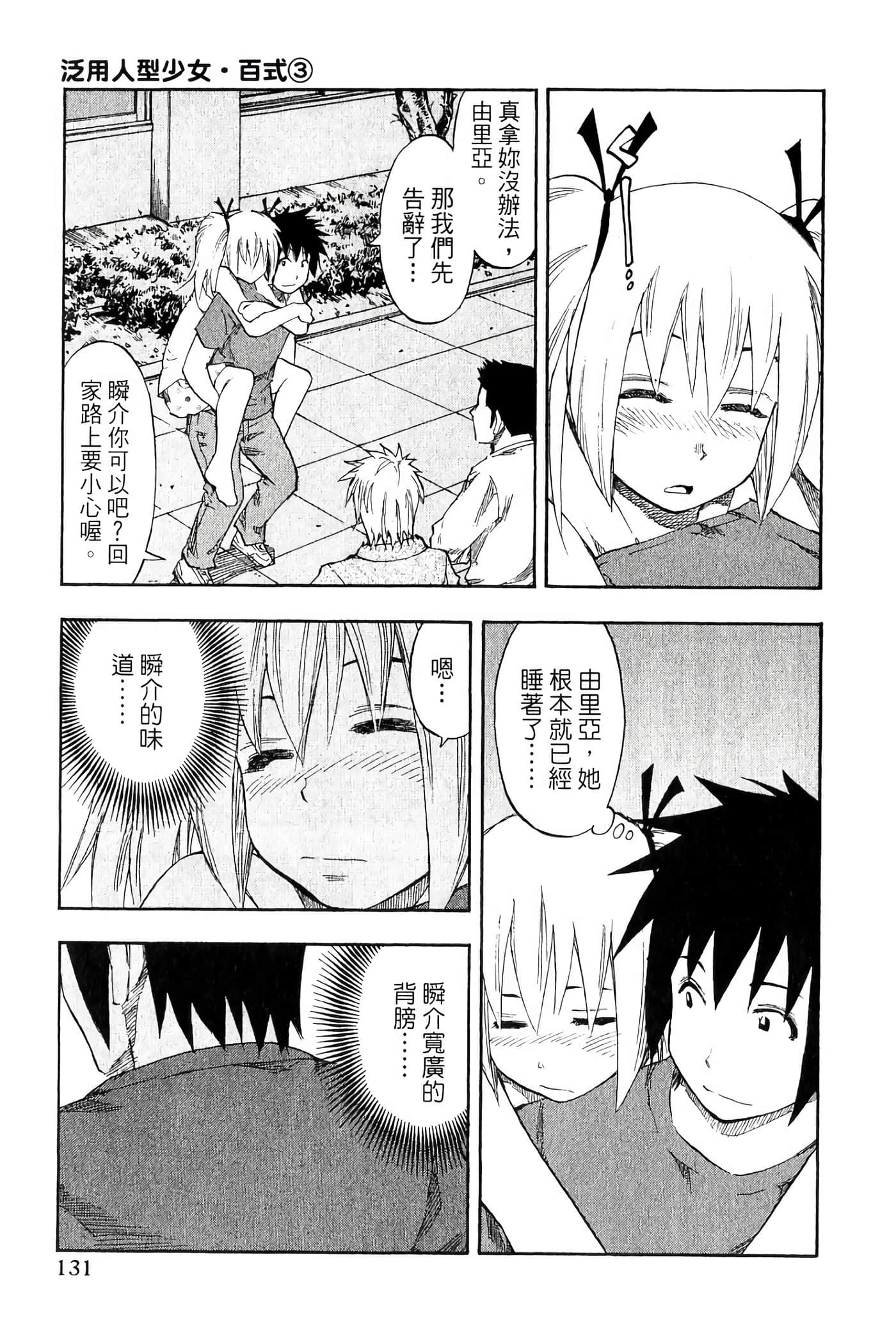 Page 135
