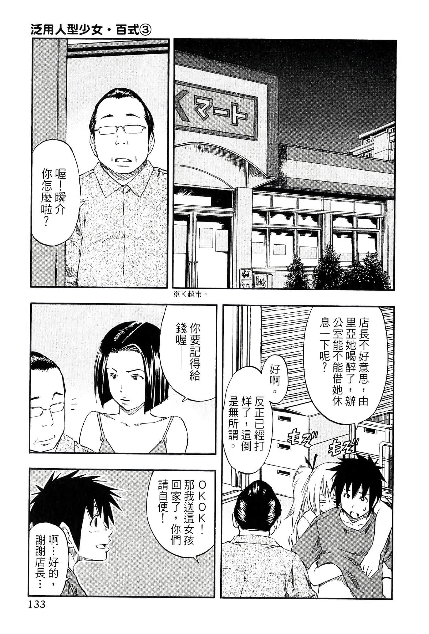 Page 137