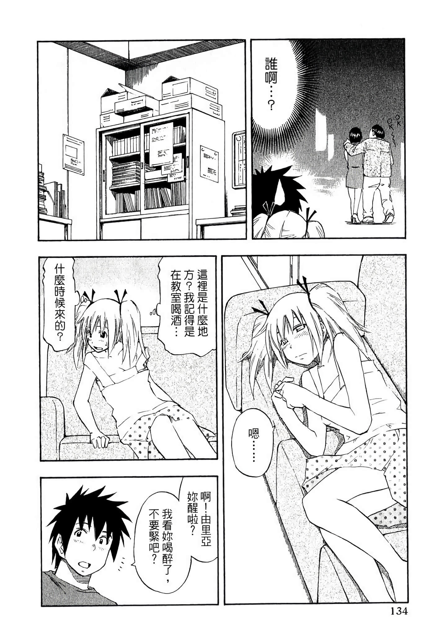 Page 138