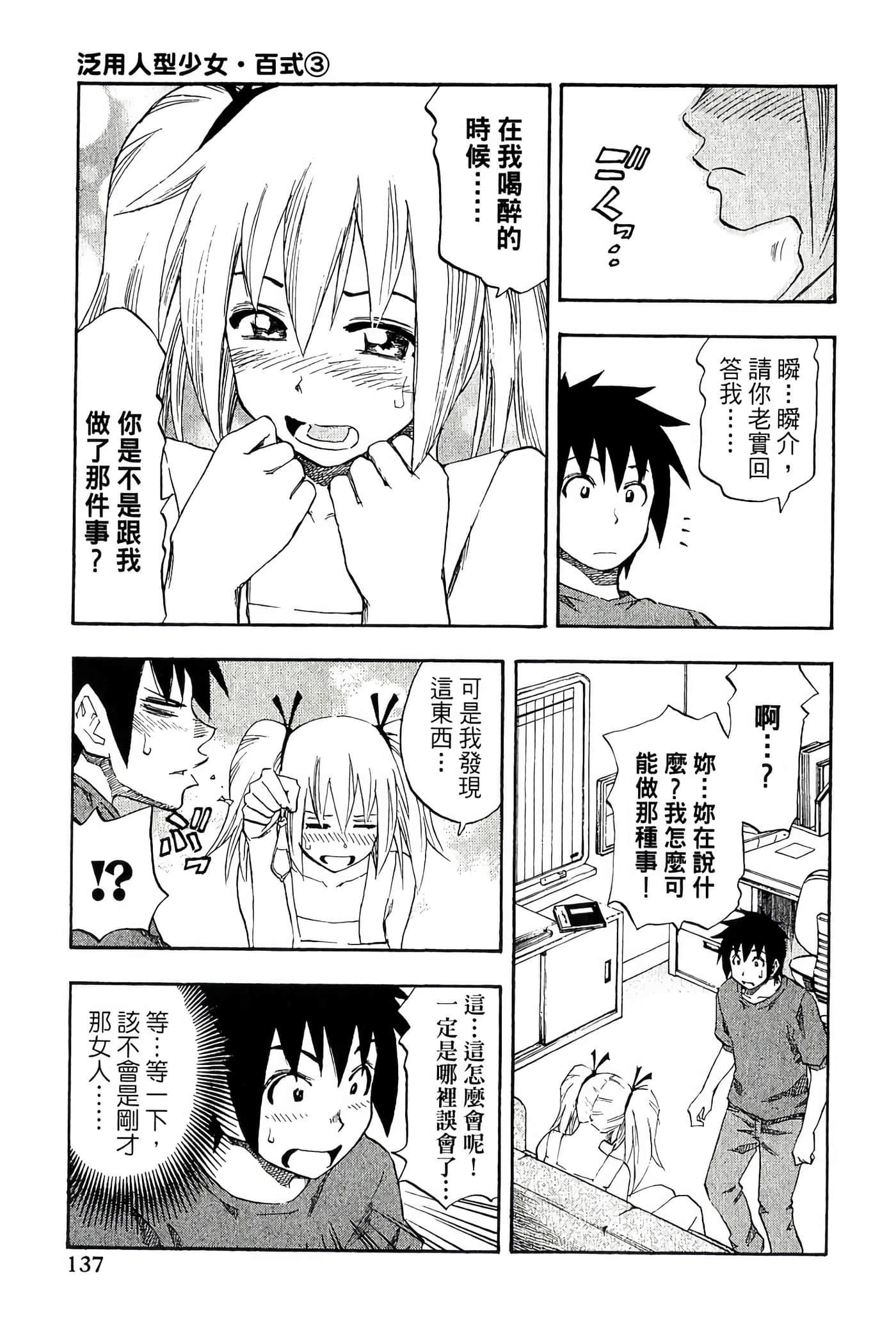 Page 141