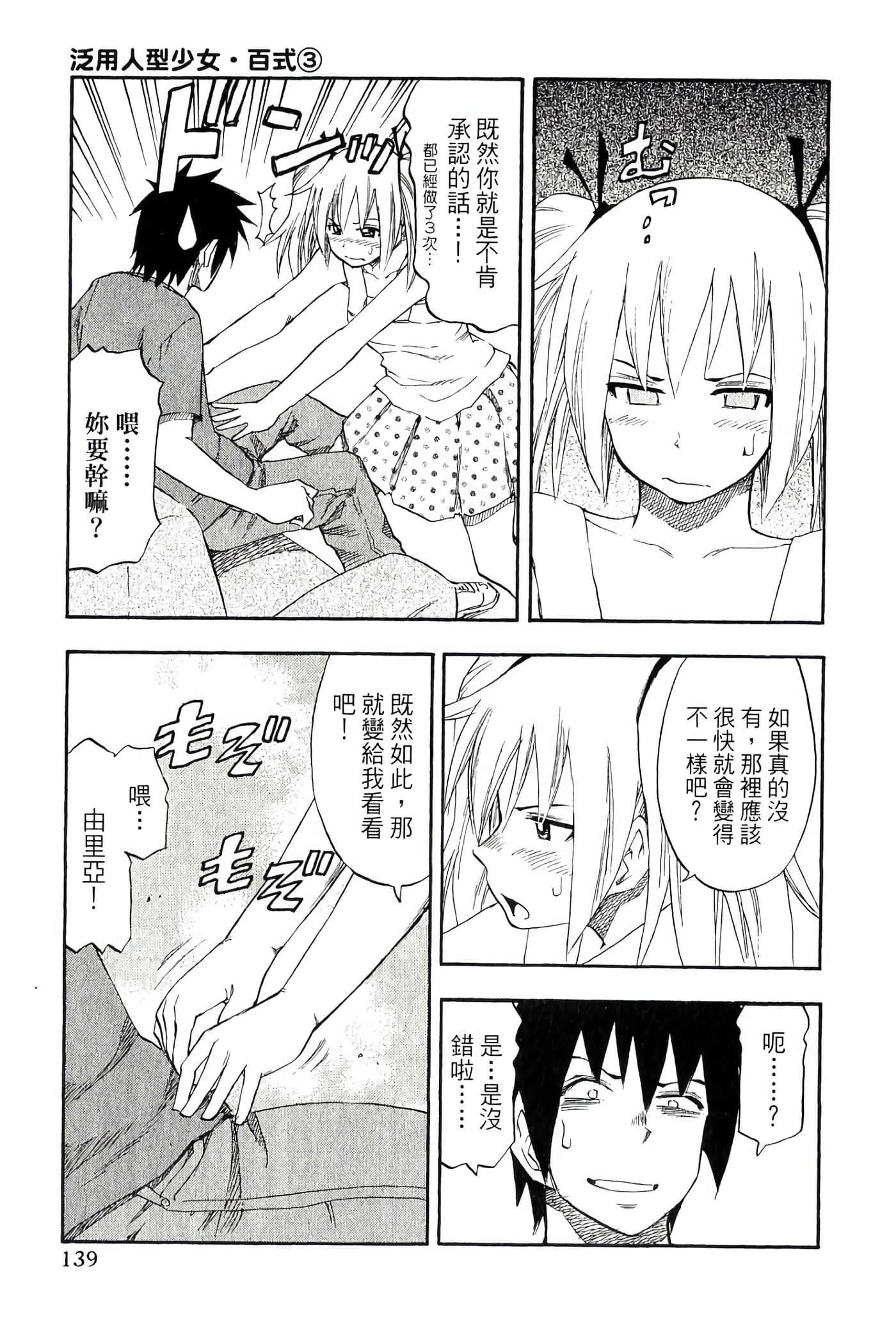 Page 143