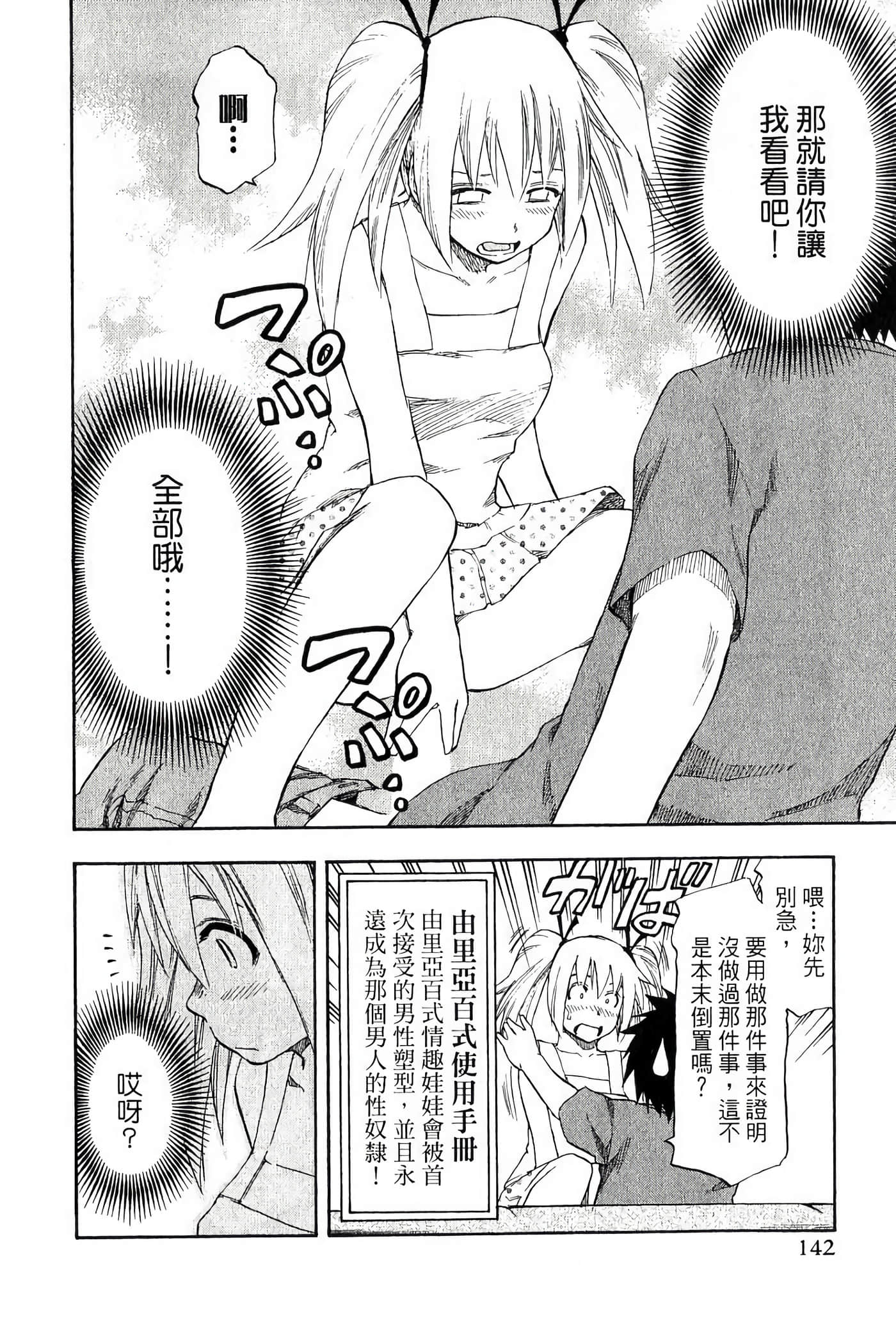Page 146