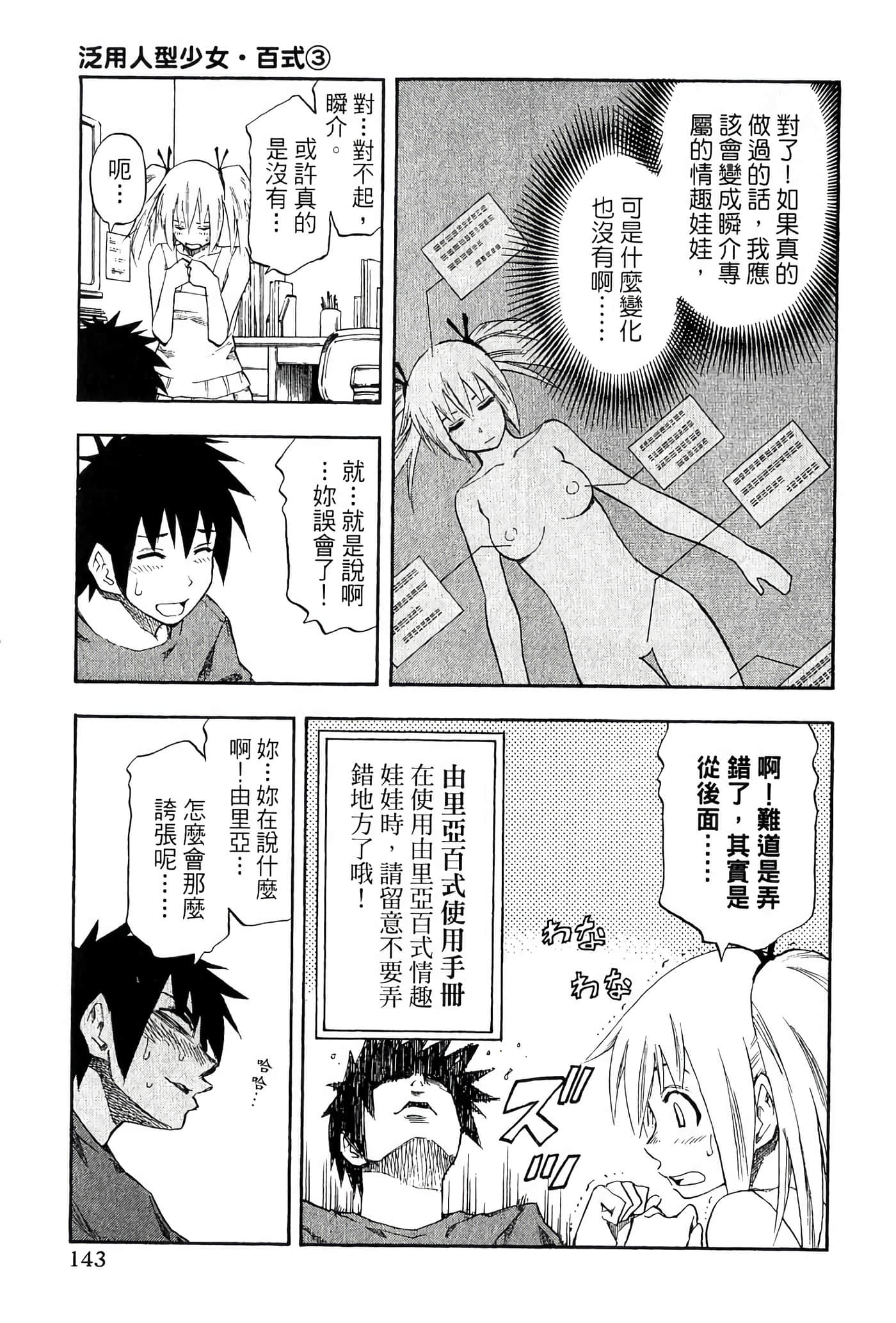 Page 147