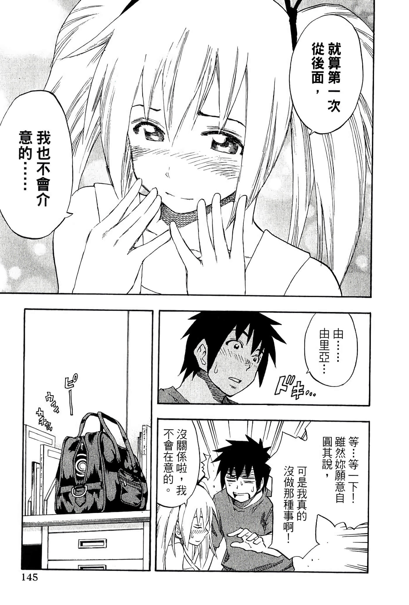 Page 149