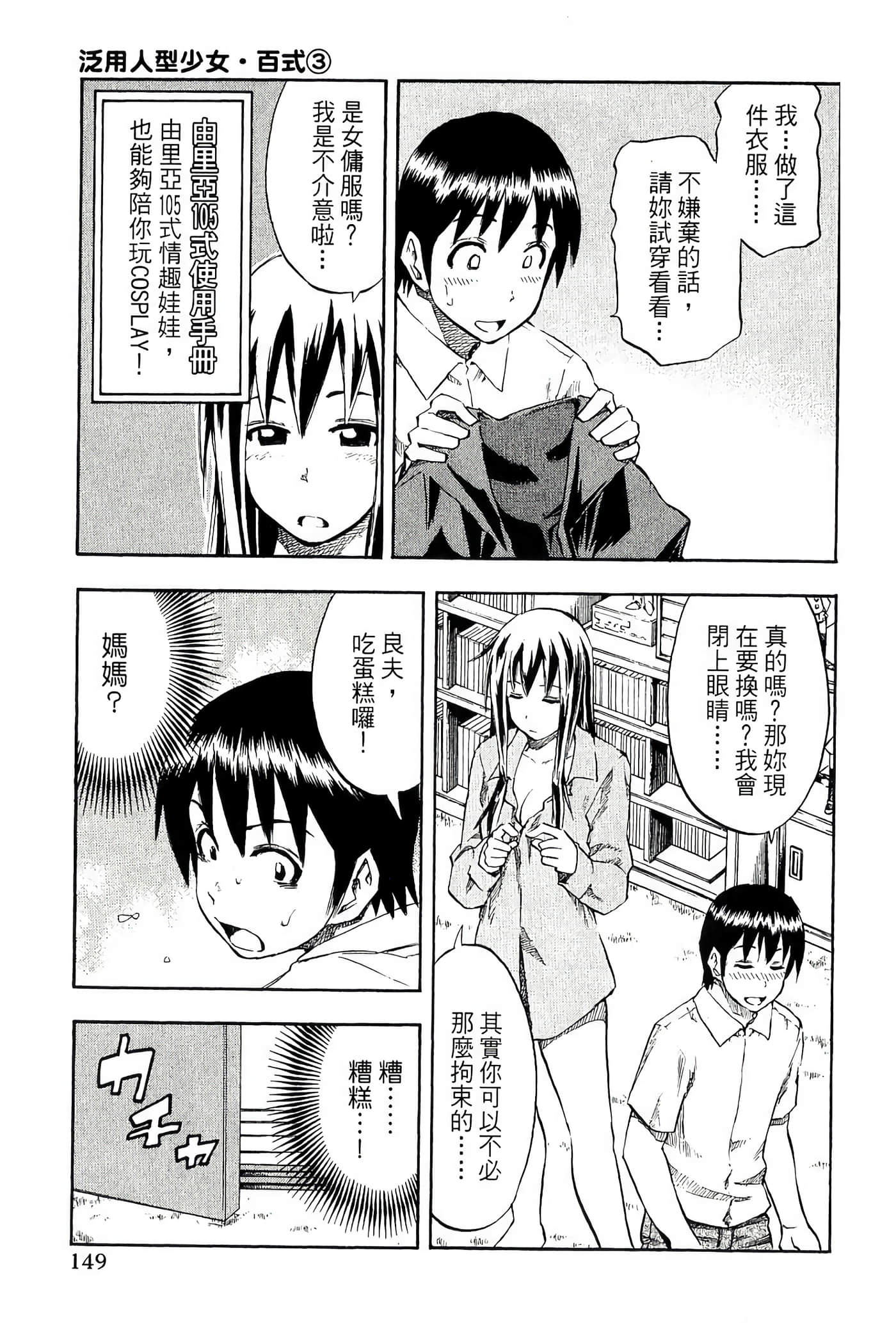 Page 153