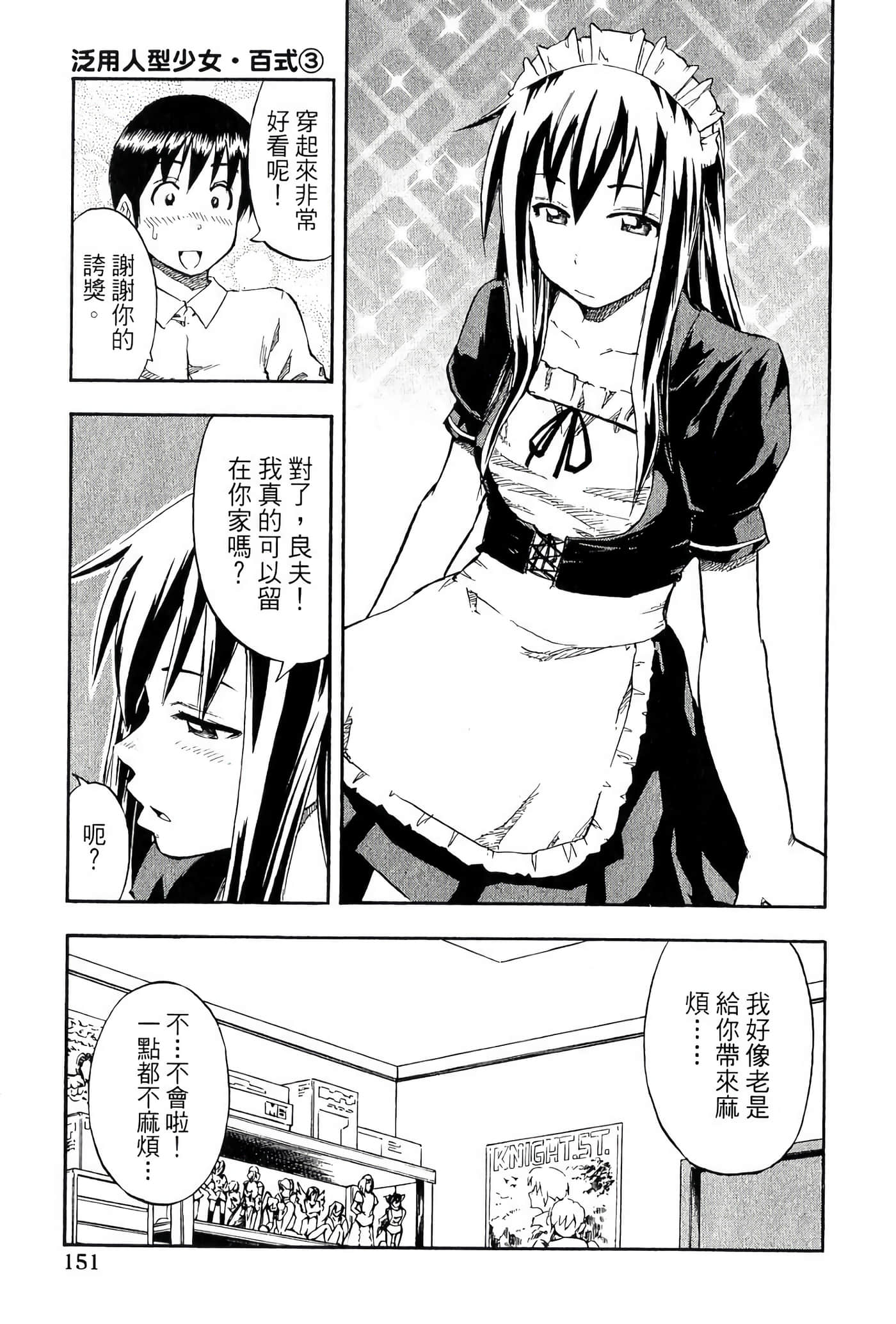 Page 155