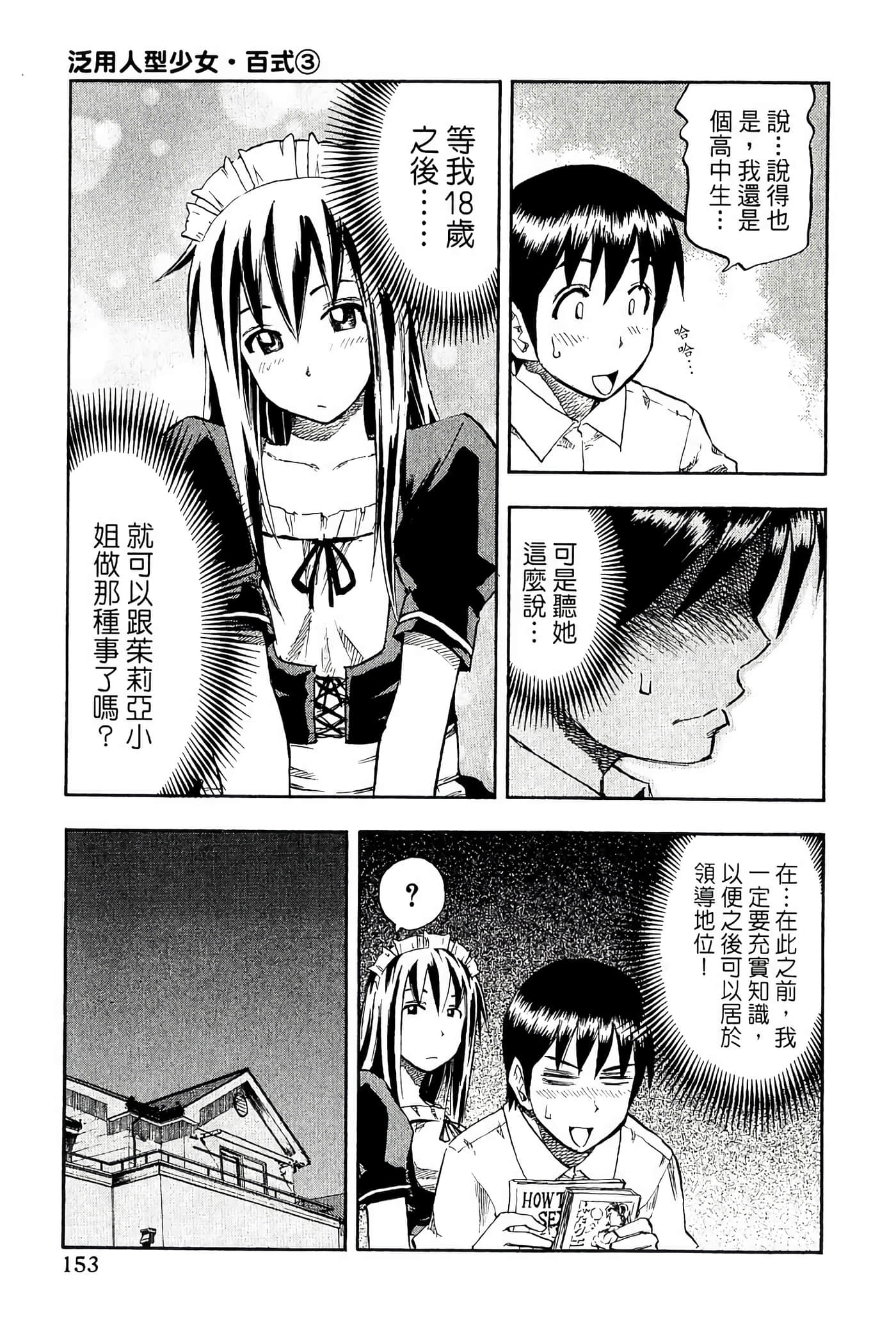 Page 157