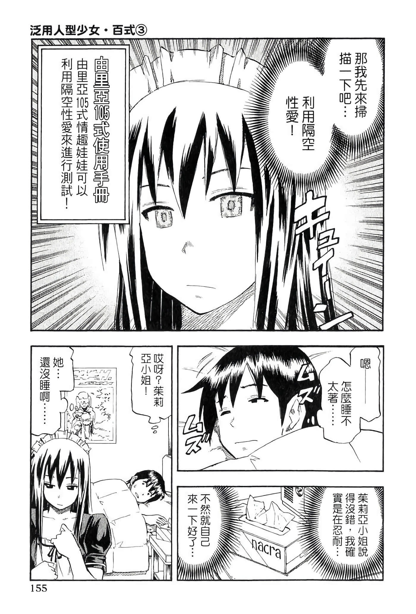 Page 159