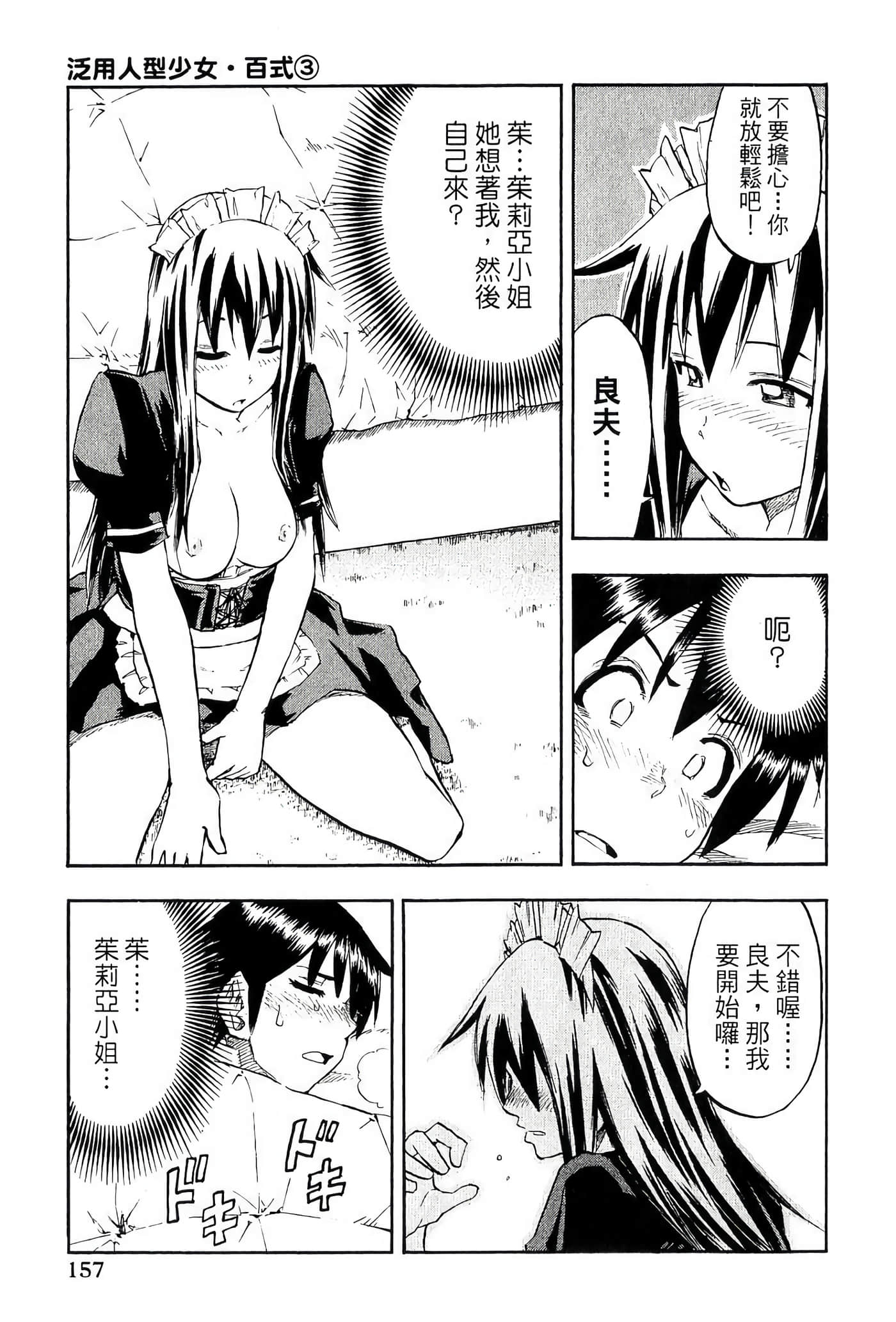 Page 161