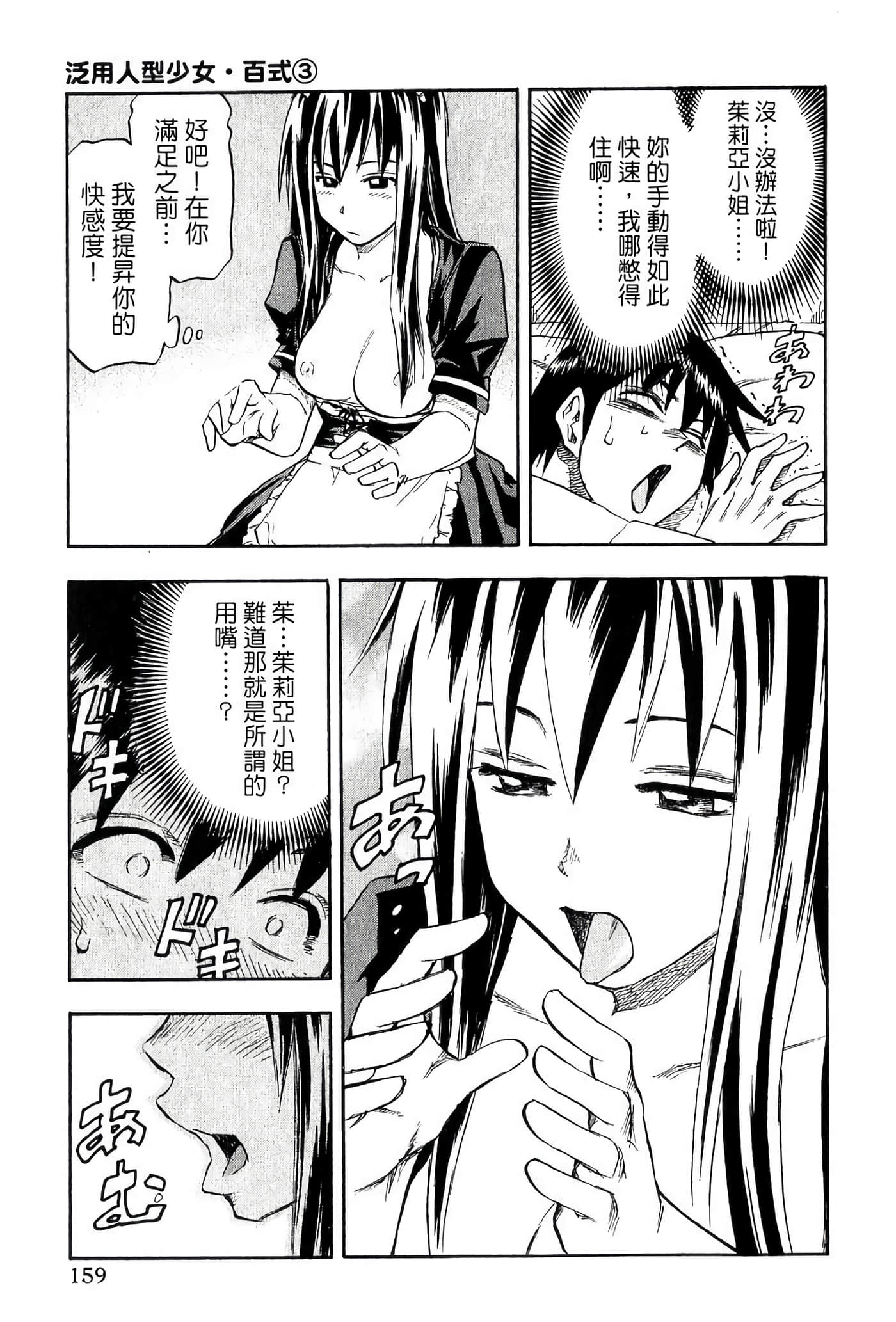 Page 163