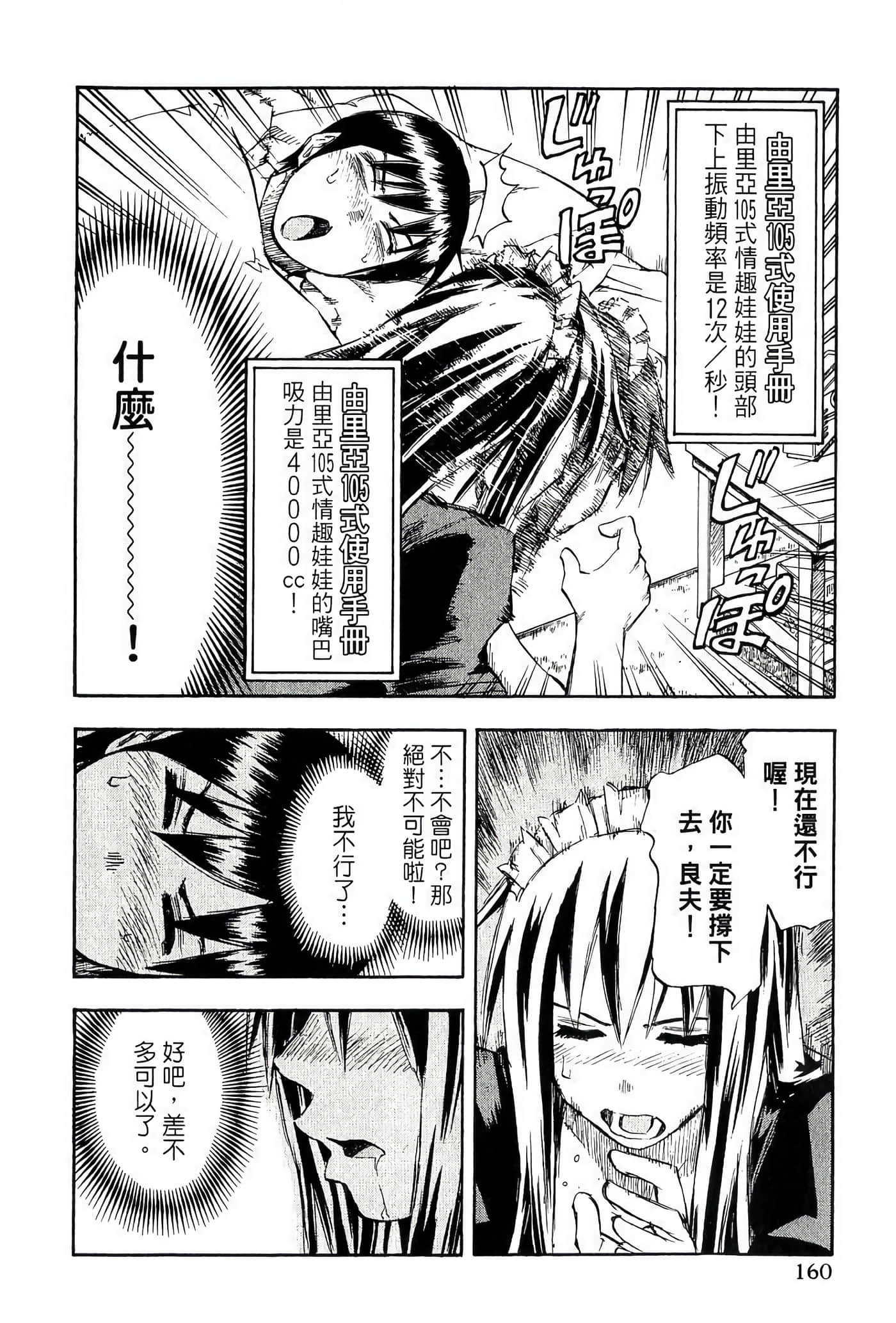 Page 164