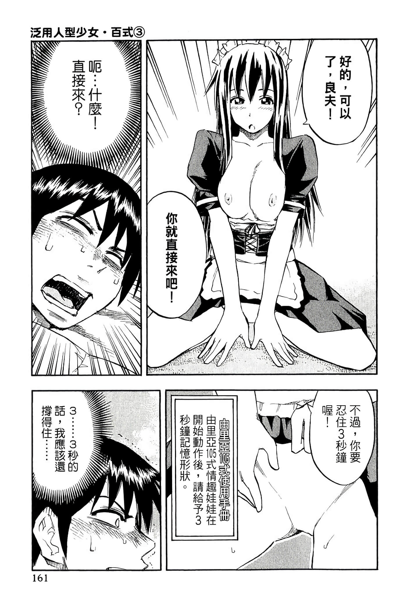 Page 165