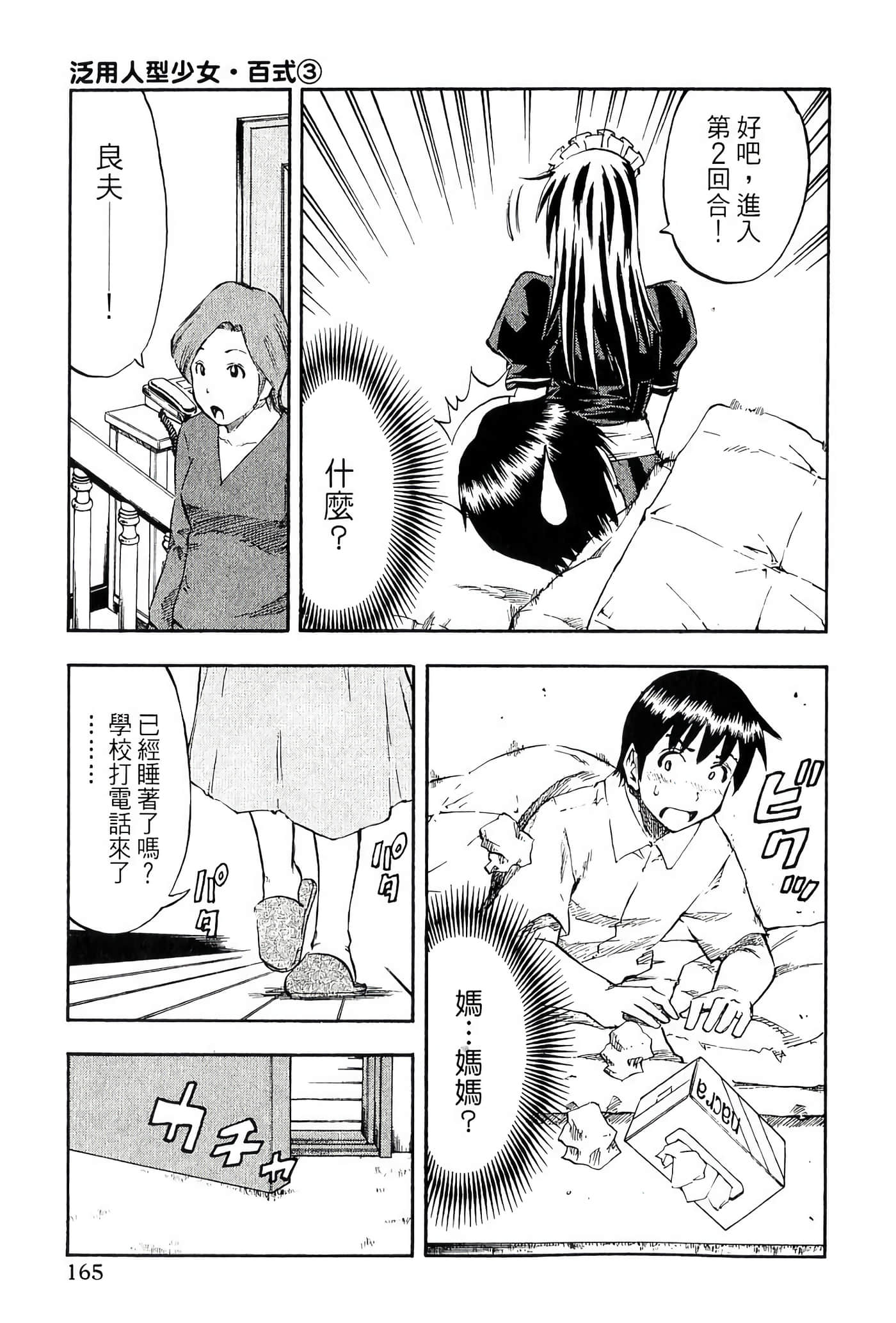 Page 169
