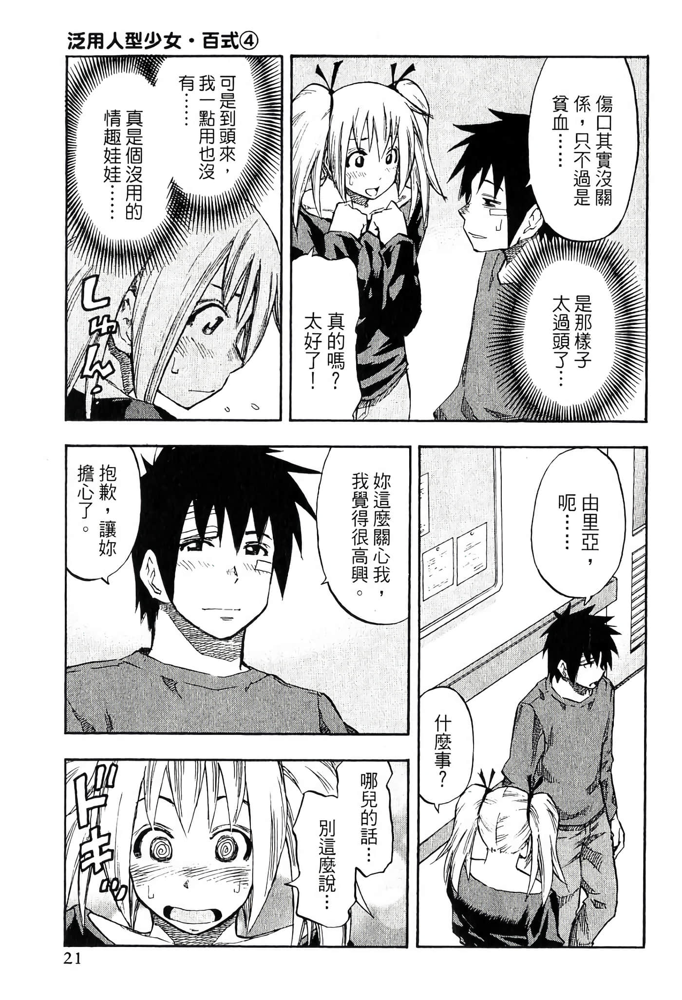 Page 23