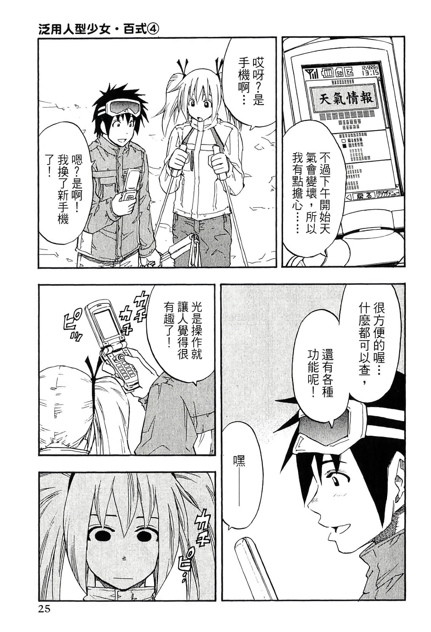 Page 27