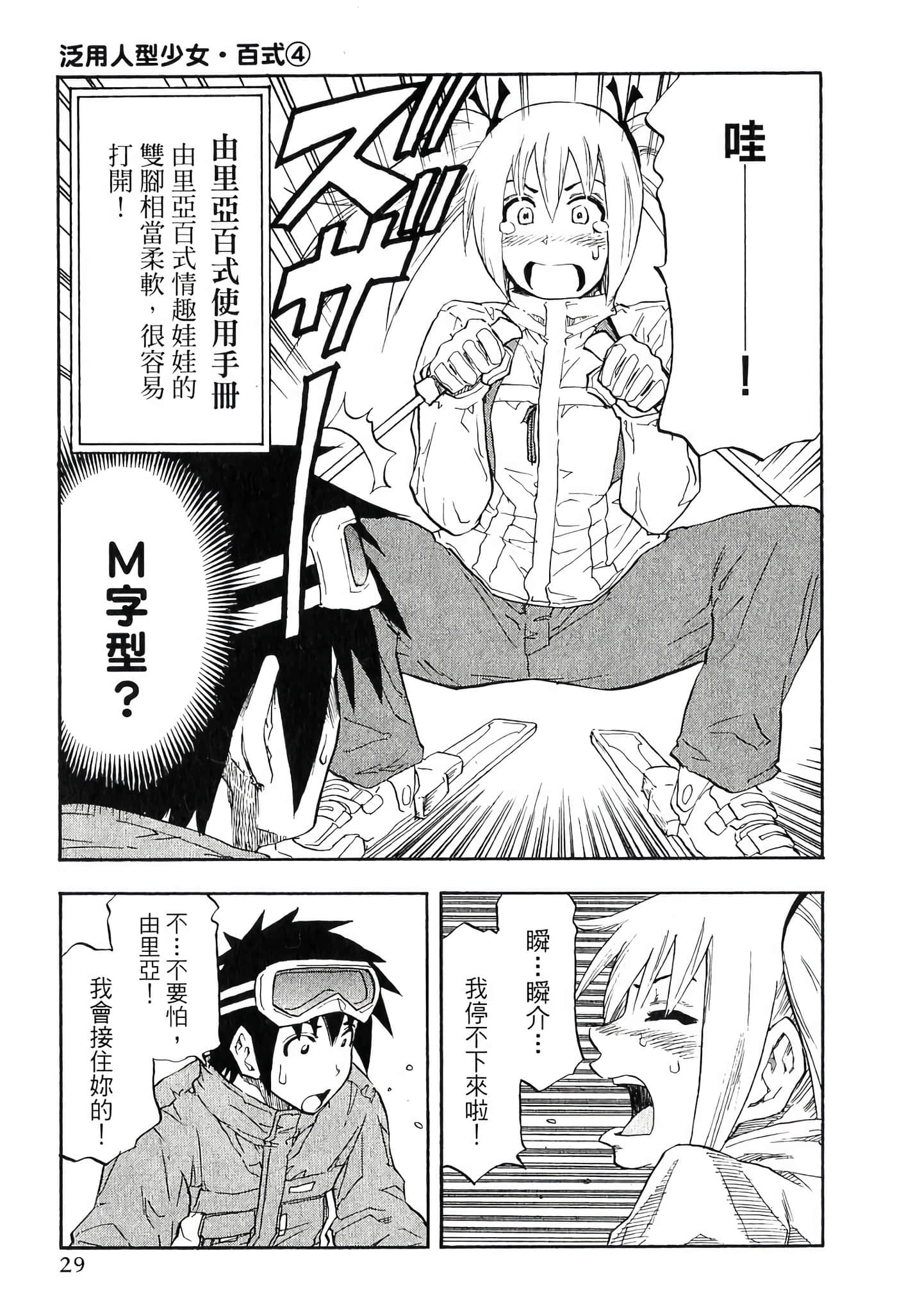 Page 31